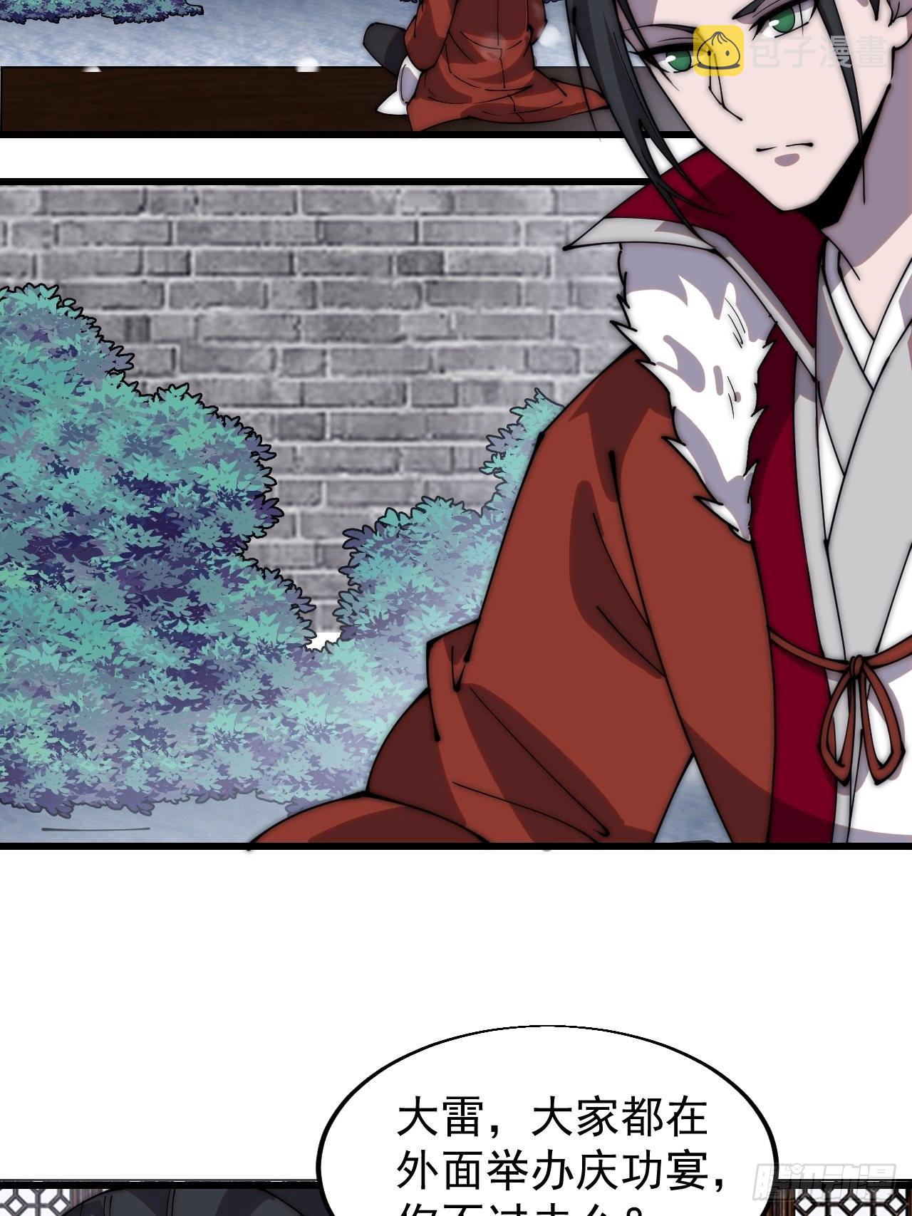 开局一座山免费看漫画,第三百五十五话：贤妻2图