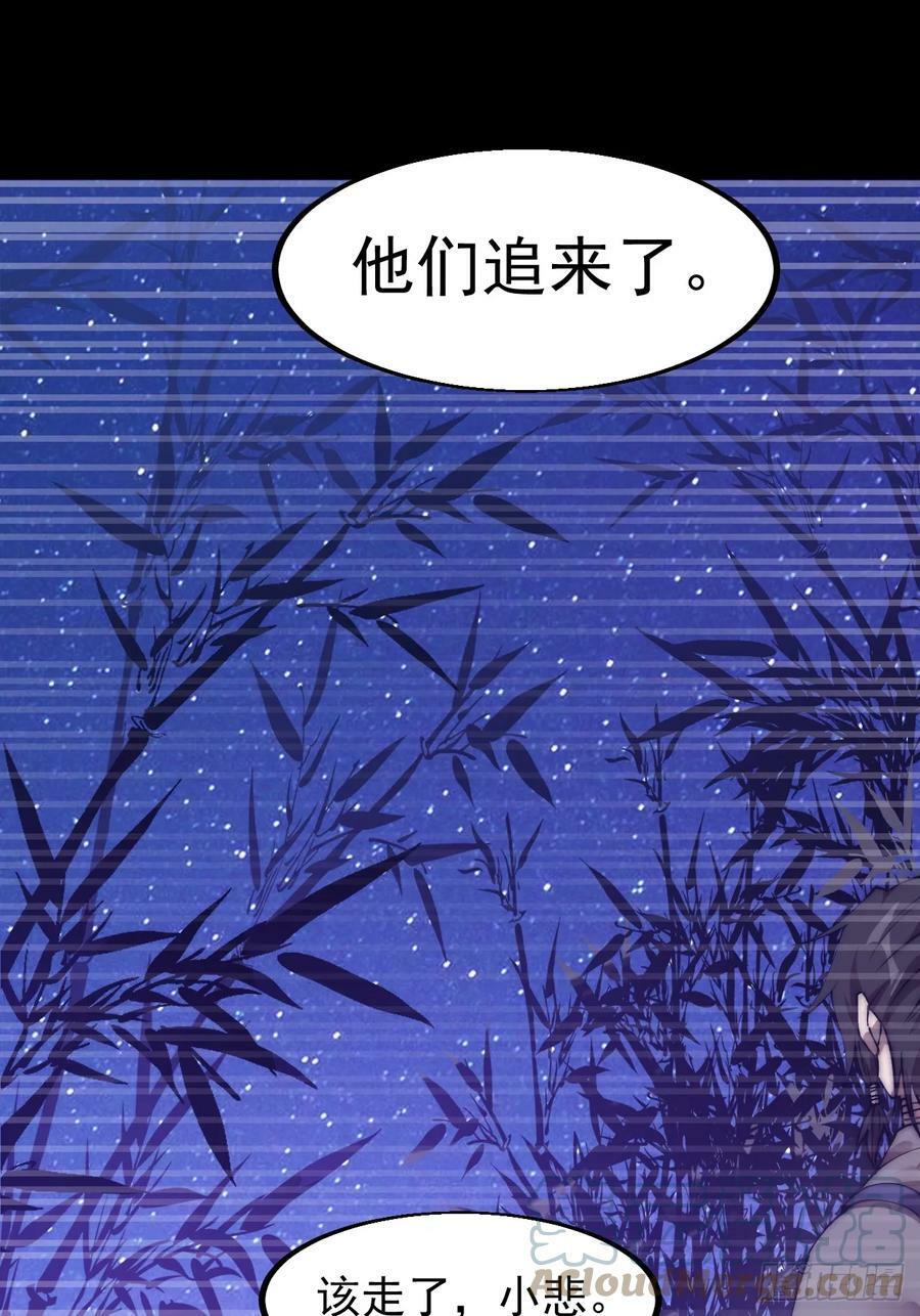 开局一座山漫画,第五百三十话：诛杀恶鬼1图
