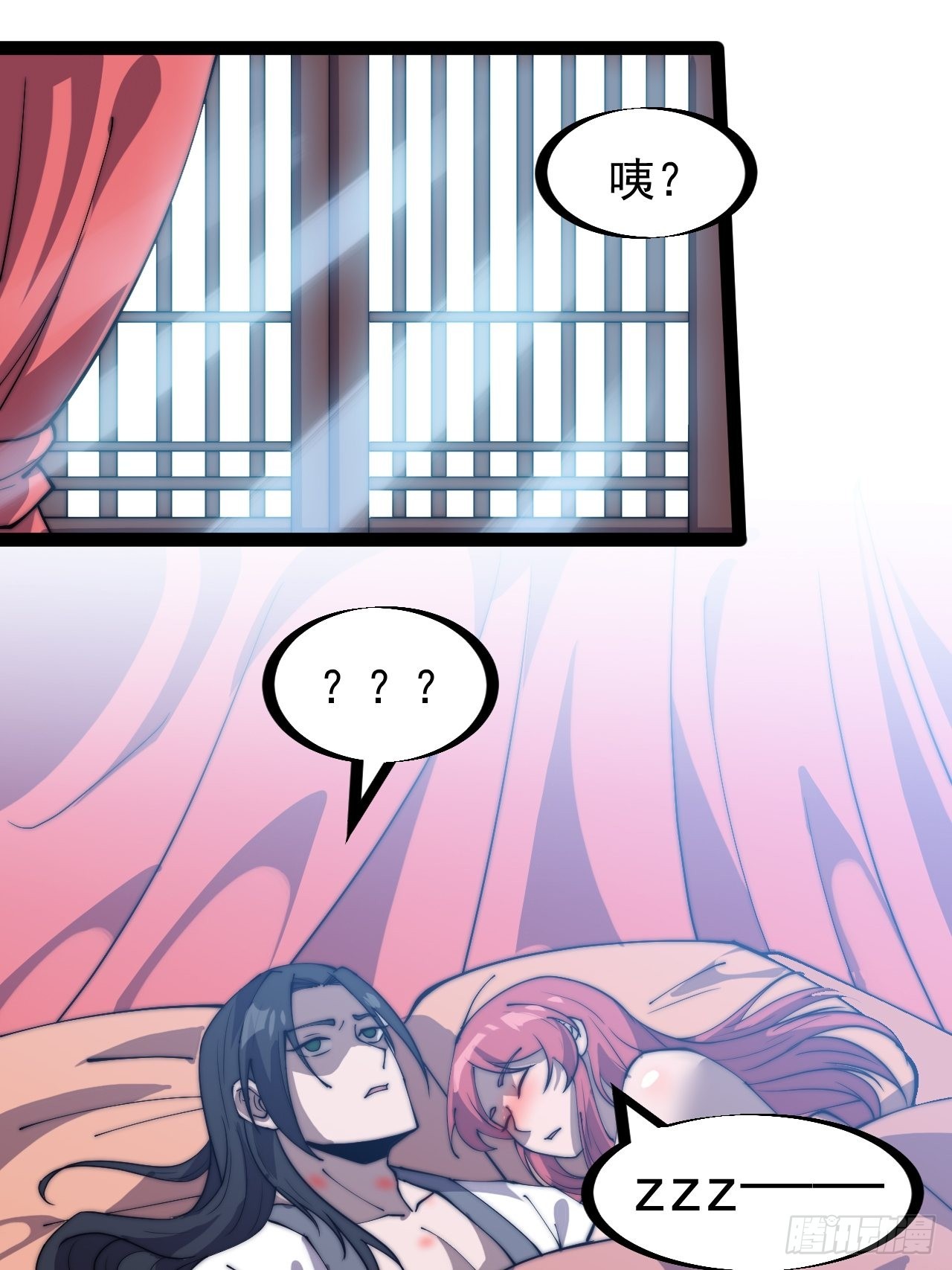 开局一座山免费看漫画,第三百二十八话：偷腥的小猫1图