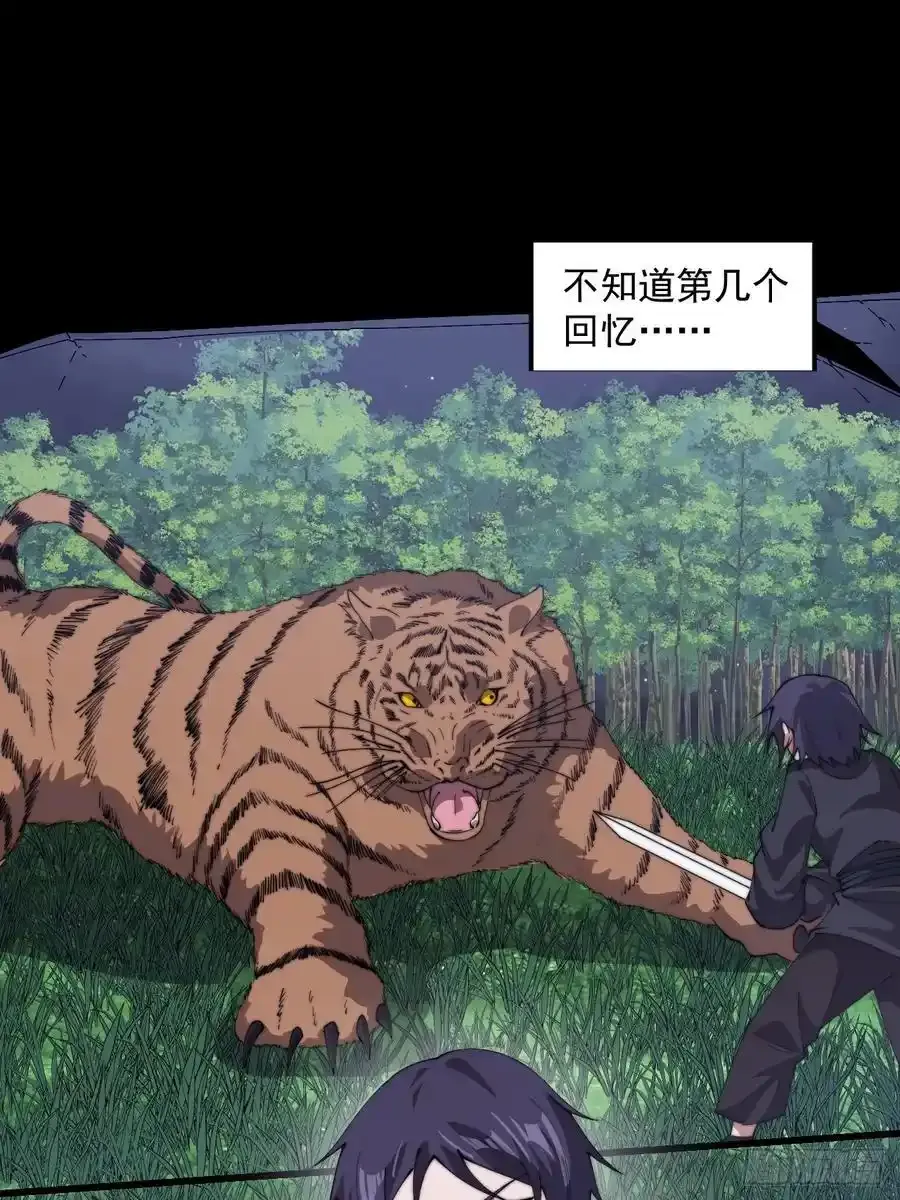 开局一座山免费看漫画,第七百四十一话：挫骨扬灰2图