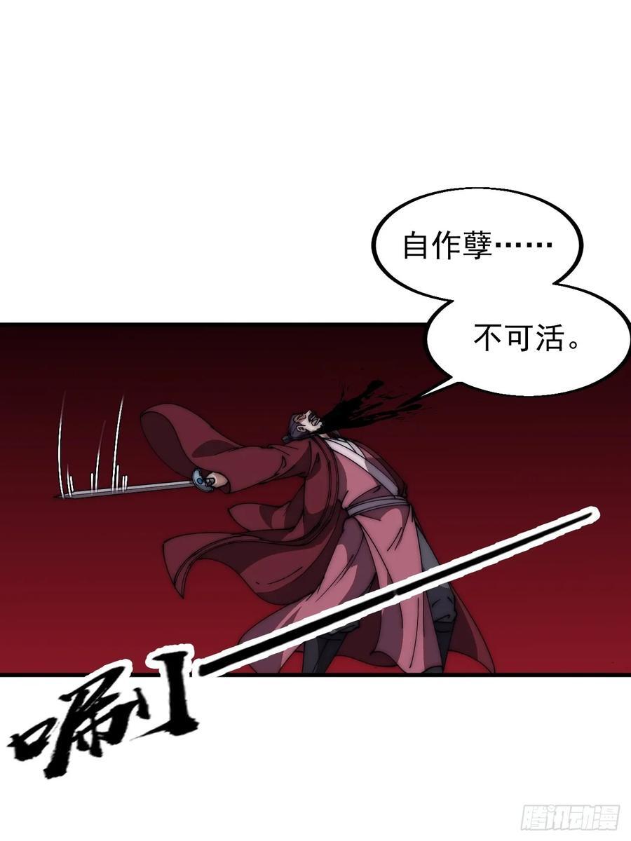 开局一座山免费看漫画,第六百四十六话：鸣金收兵2图