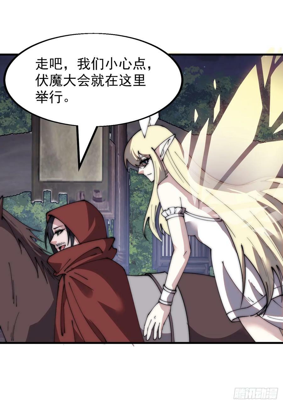 开局一座山免费看漫画,第五百六十六话：情到深处2图