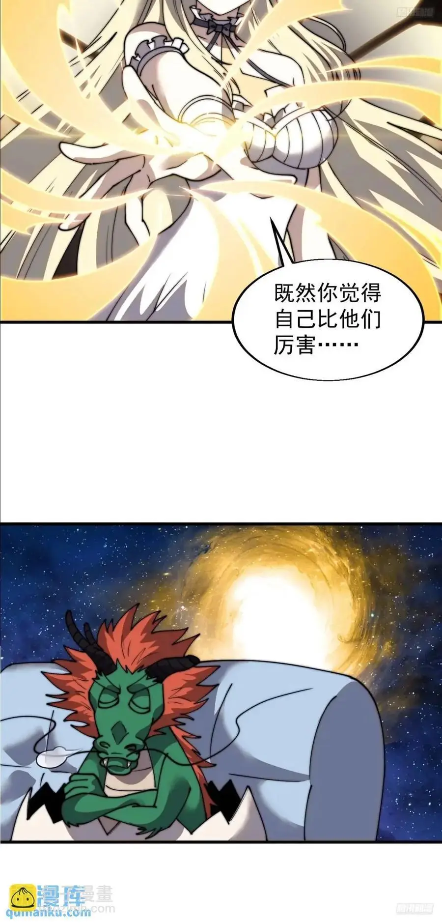 开局一座山电视剧免费观看全集漫画,第七百三十一话：进入梦境1图