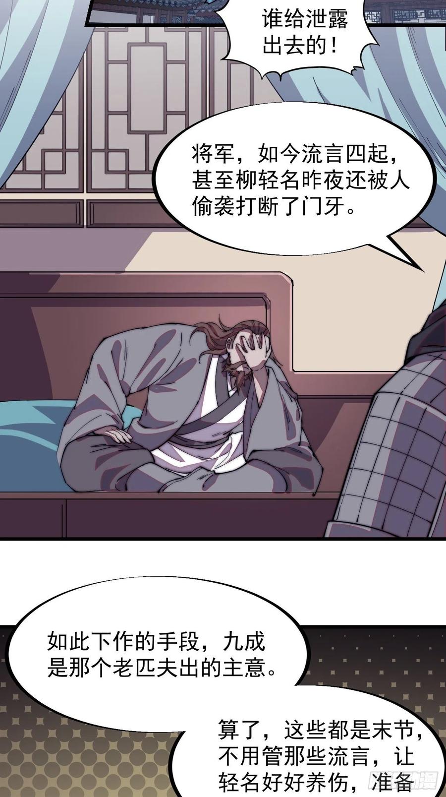 开局一座山漫画全集免费阅读下拉式六漫画漫画,第一百九十话：二代与凤凰男2图