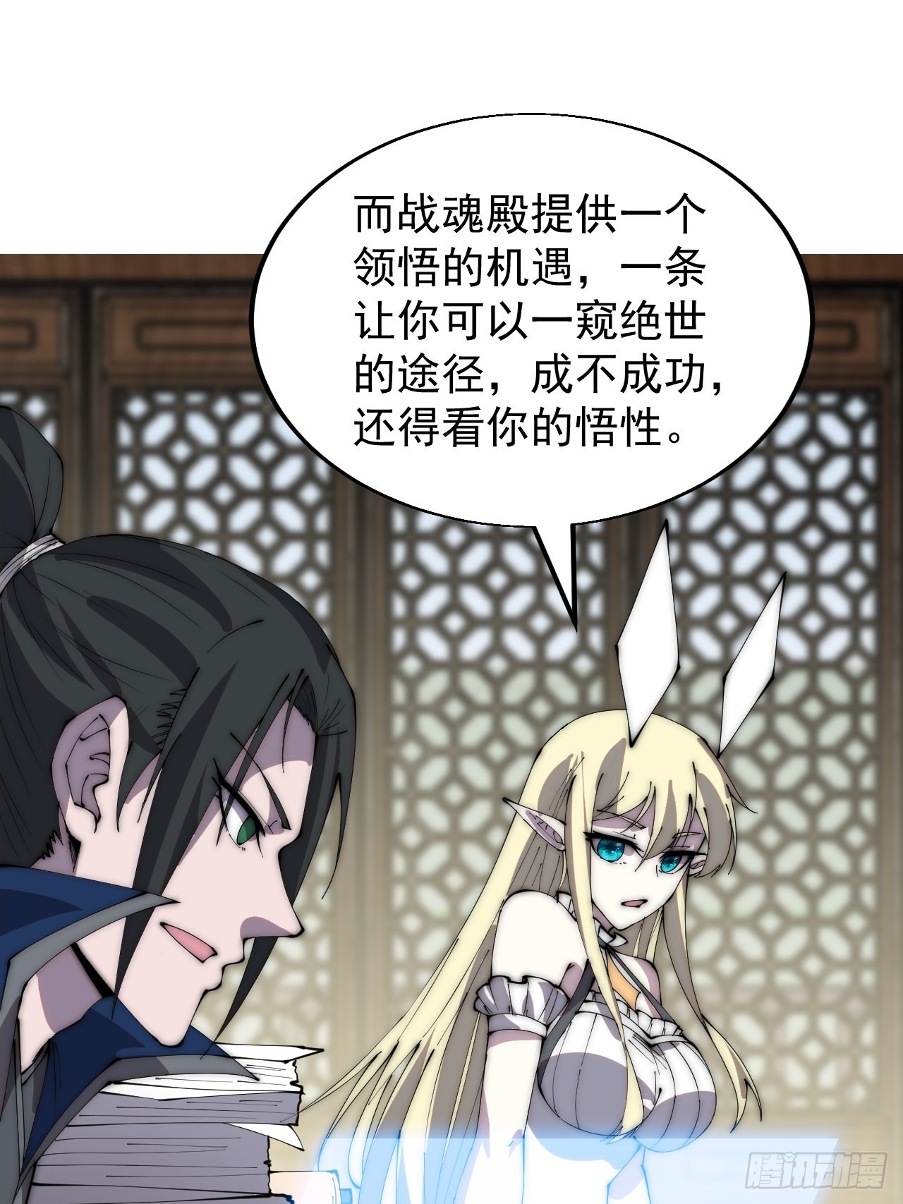 开局一座山免费看漫画,第三百六十四话：系统新功能解锁2图