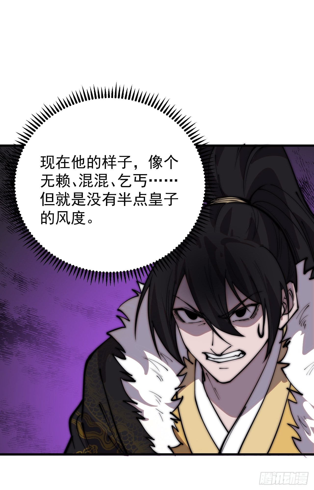 开局一座山免费看漫画,第四百二十六话：交换2图