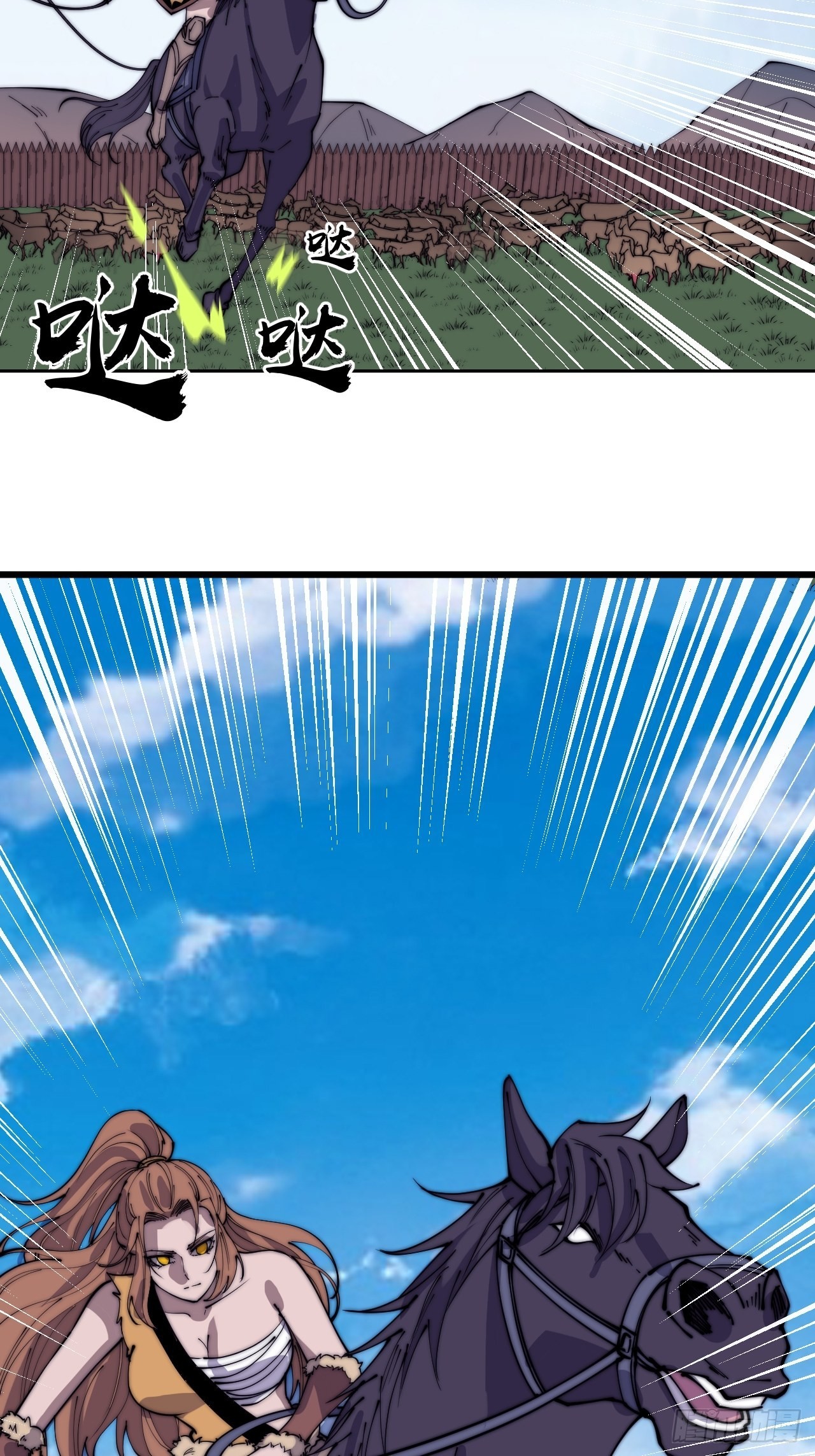 开局一座山免费看漫画,第三百八十六话：樱姐姐有喜？1图