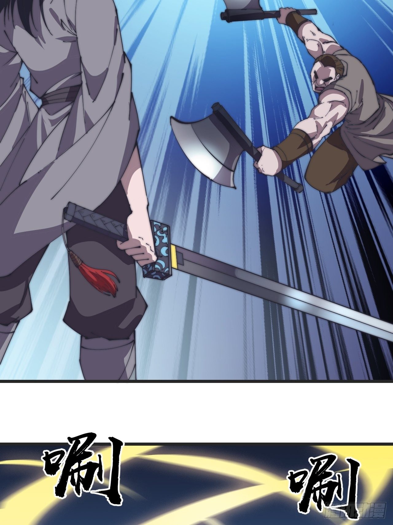 开局一座山g站漫画漫画,第二百四十二话：鱼龙卫2图
