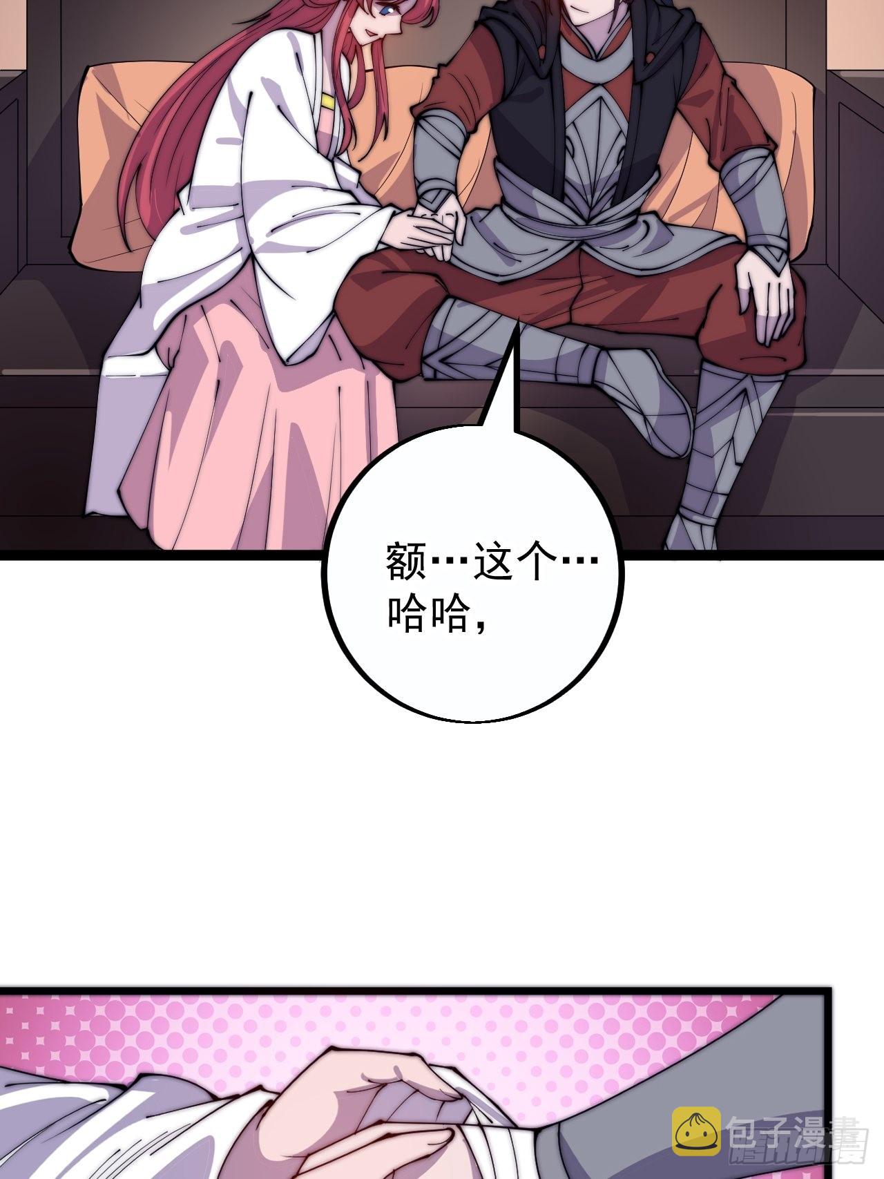 开局一座山漫画,第四百零五话：新教圣女1图