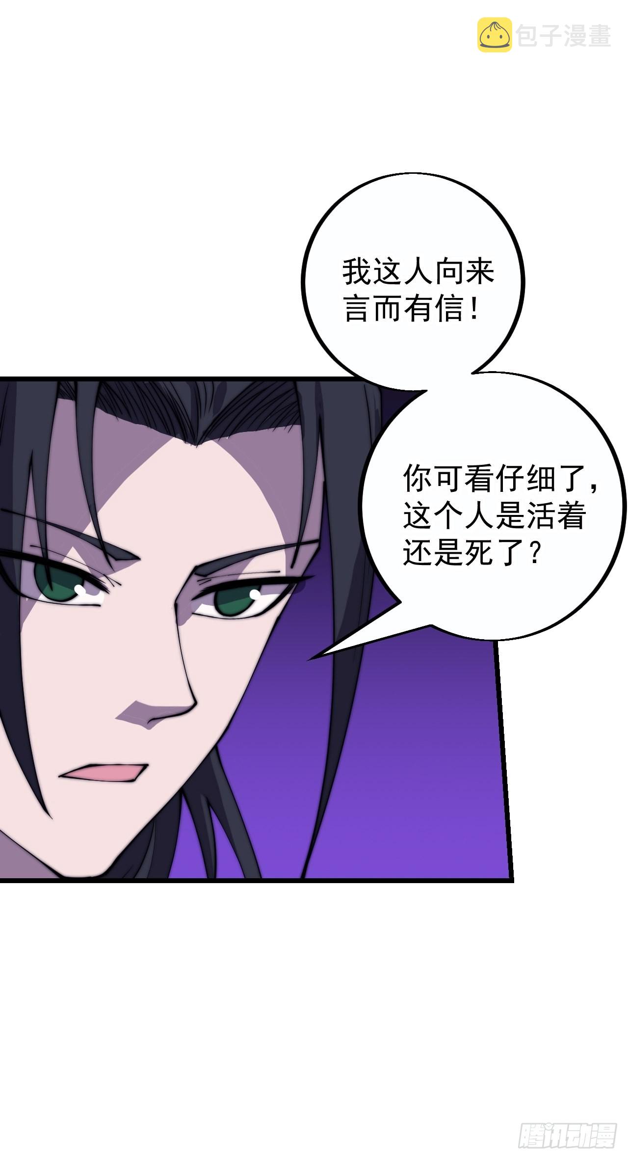 开局一座山g站漫画漫画,第三百九十八：灵魂引渡2图