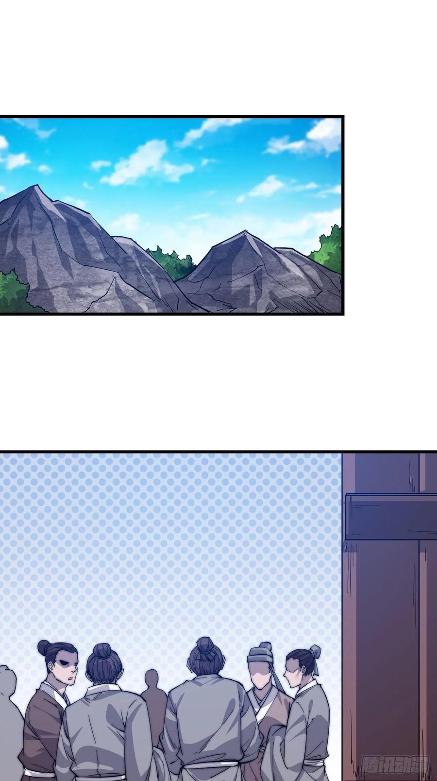 开局一座山免费看漫画,第四十二话：讨吃不如摔碗1图
