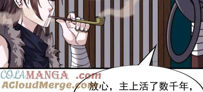 开局一座山漫画,第837话 ：明日复明日1图