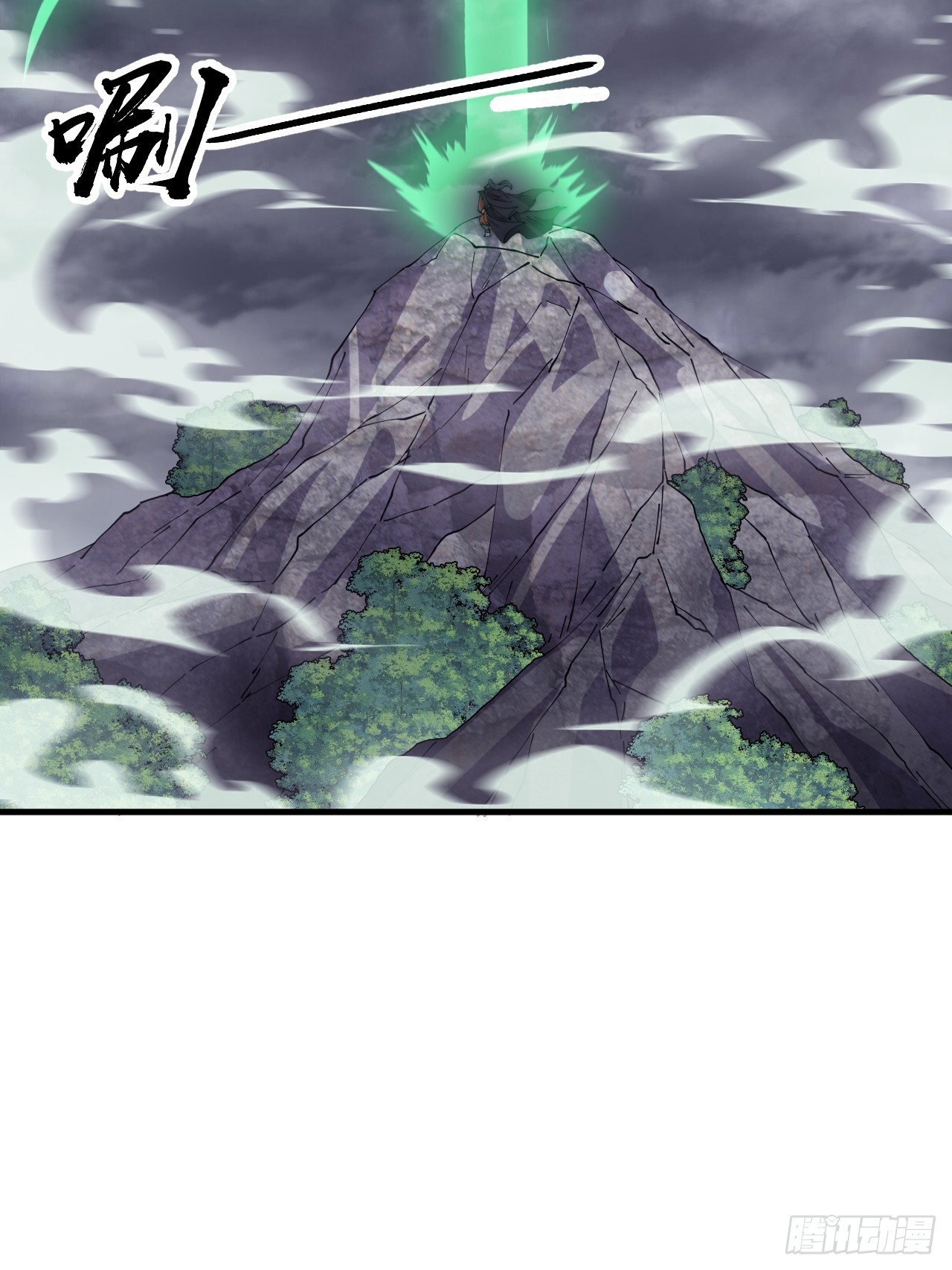 开局一座山漫画,第四百一十话：长安出事了1图