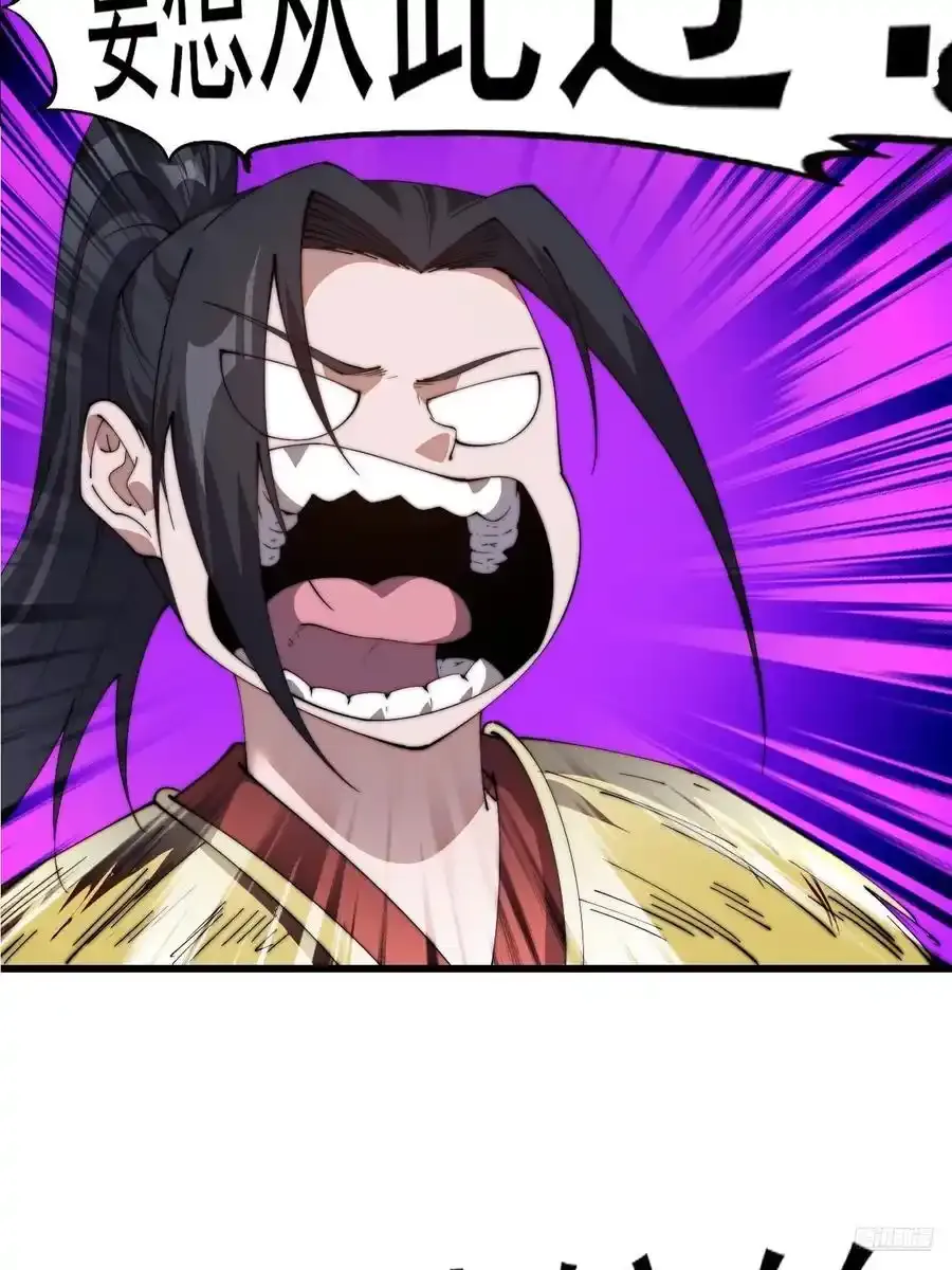 开局一座山免费看漫画,第七百四十六话：挑衅1图
