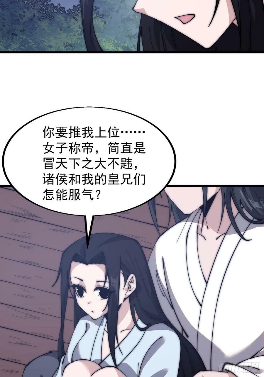 开局一座山免费看漫画,第五百九十二话：至高之位2图