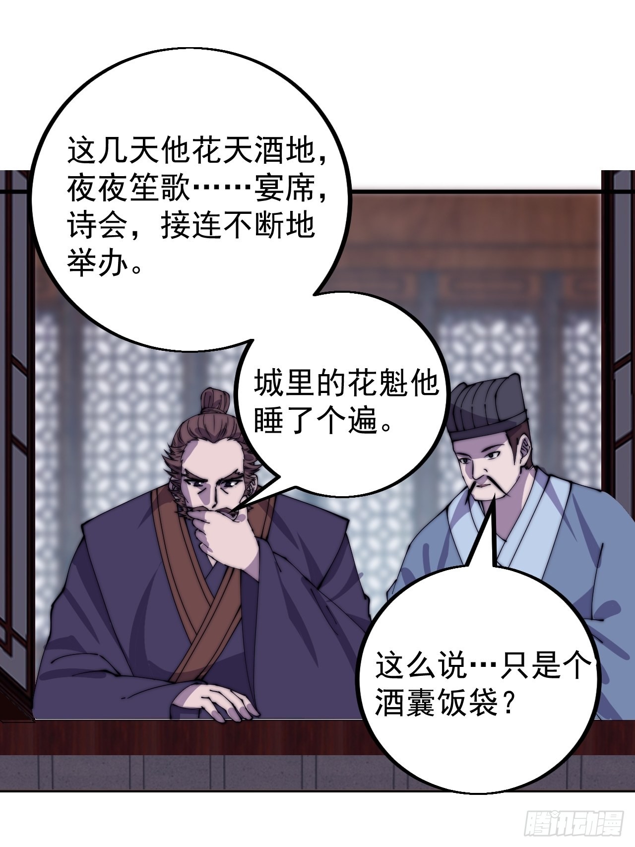 开局一座山免费看漫画,第四百一十七话：逃脱2图