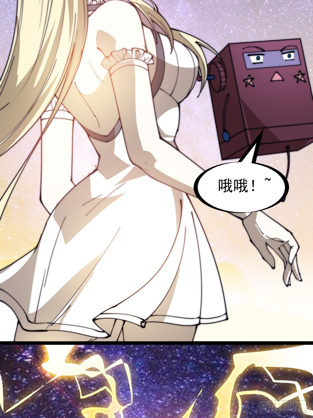 开局一座山免费看漫画,第三百一十八话：大雷，她是谁？2图