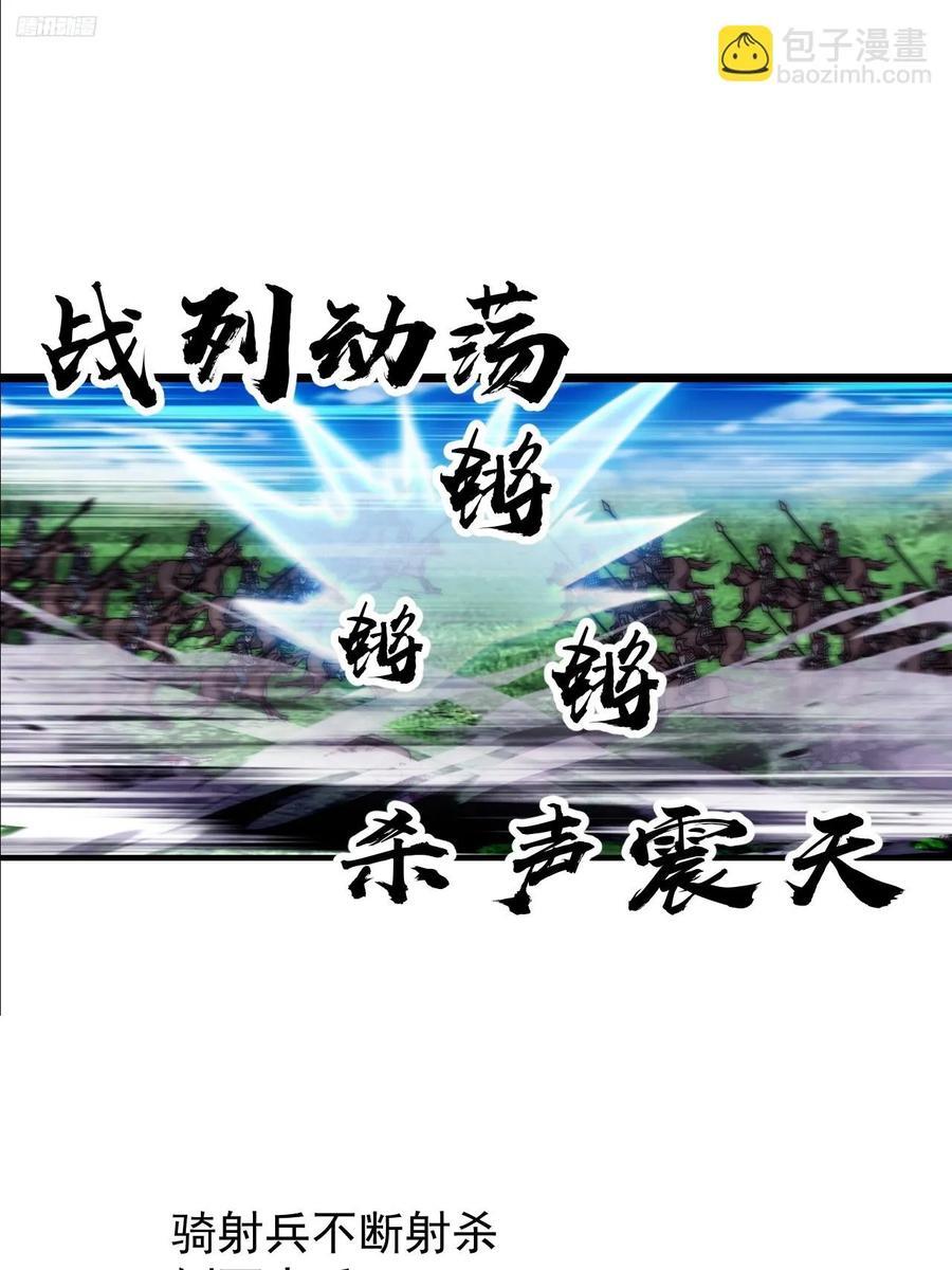 开局一座山免费看漫画,第六百三十八话：炮火纷飞2图