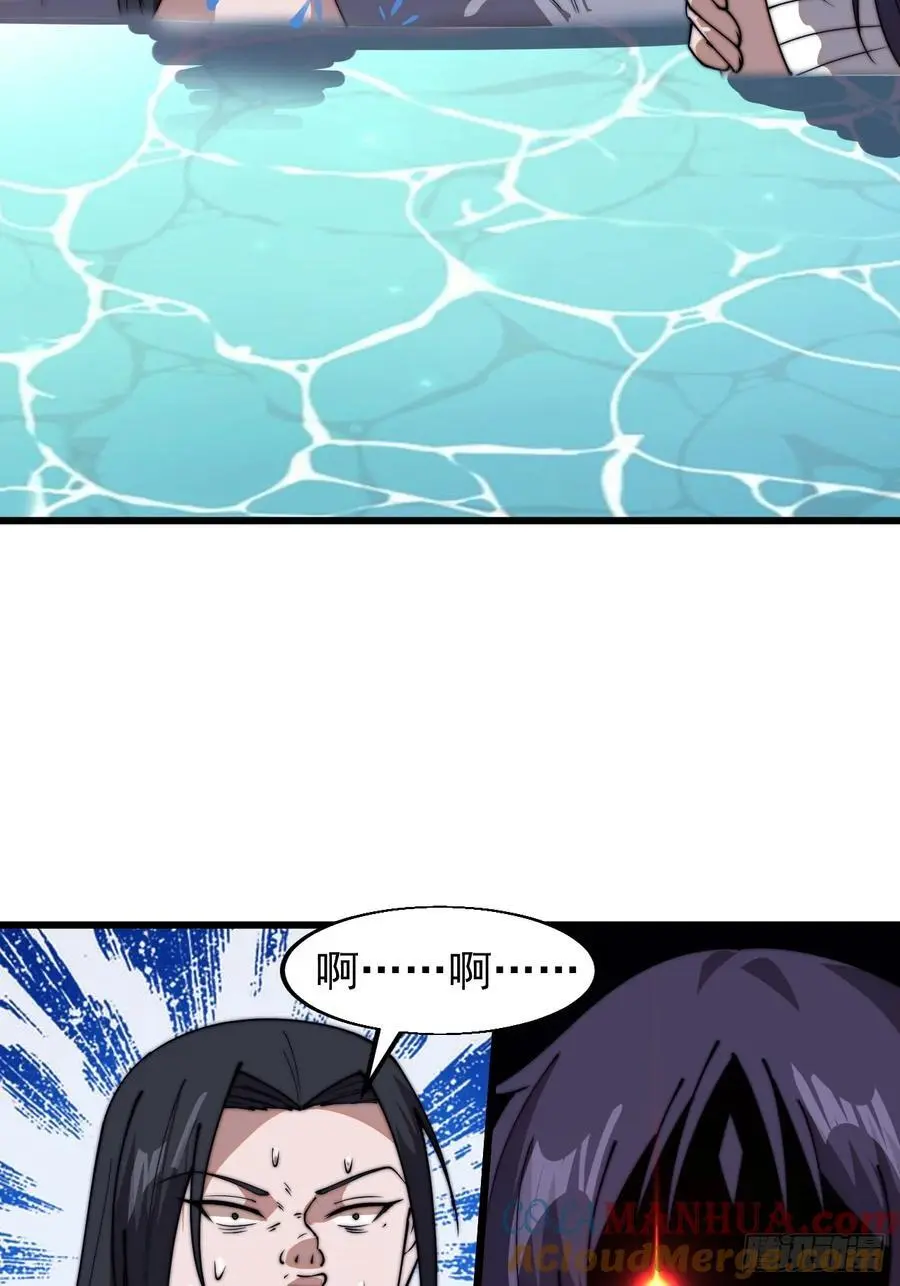 开局一座山免费看漫画,第七百三十二话：赤裸相见1图