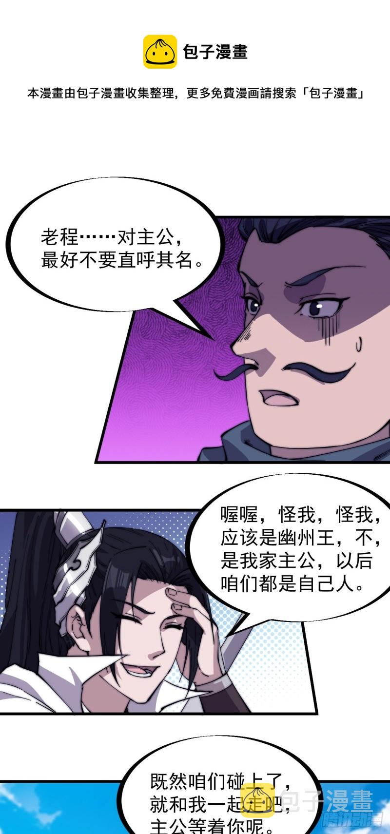 开局一座山免费漫画下拉式在线阅读漫画,第一百七十三话：好剑！1图