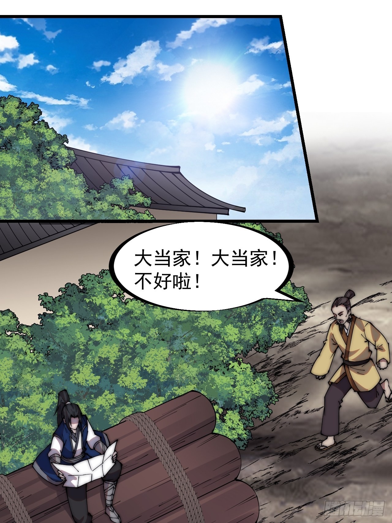 开局一座山红雨篇漫画漫画,第三百二十四话：第三次进攻开始1图