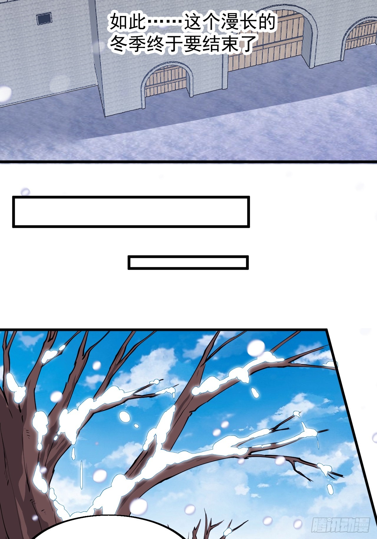 开局一座山免费看漫画,第四百七十五话：祭奠2图