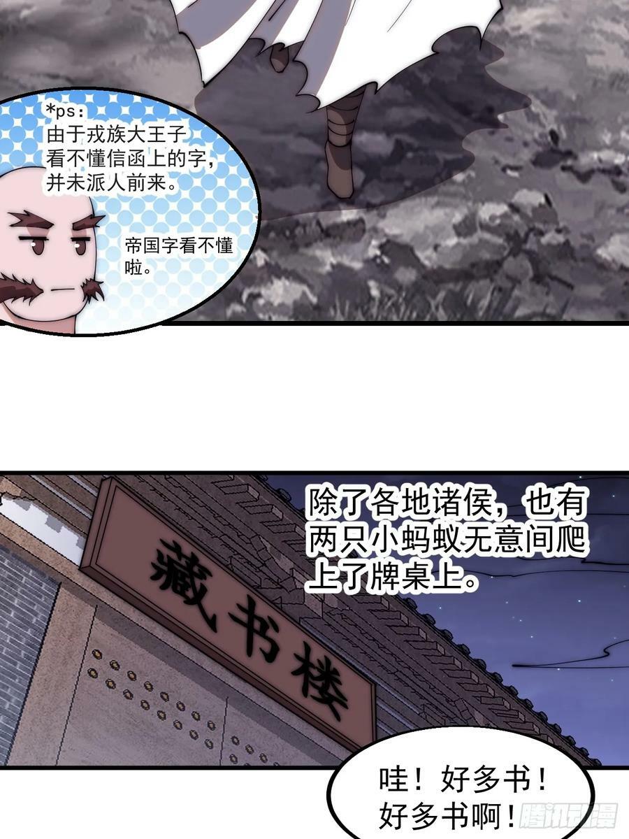 开局一座山免费看漫画,第五百五十二话：任务开启1图