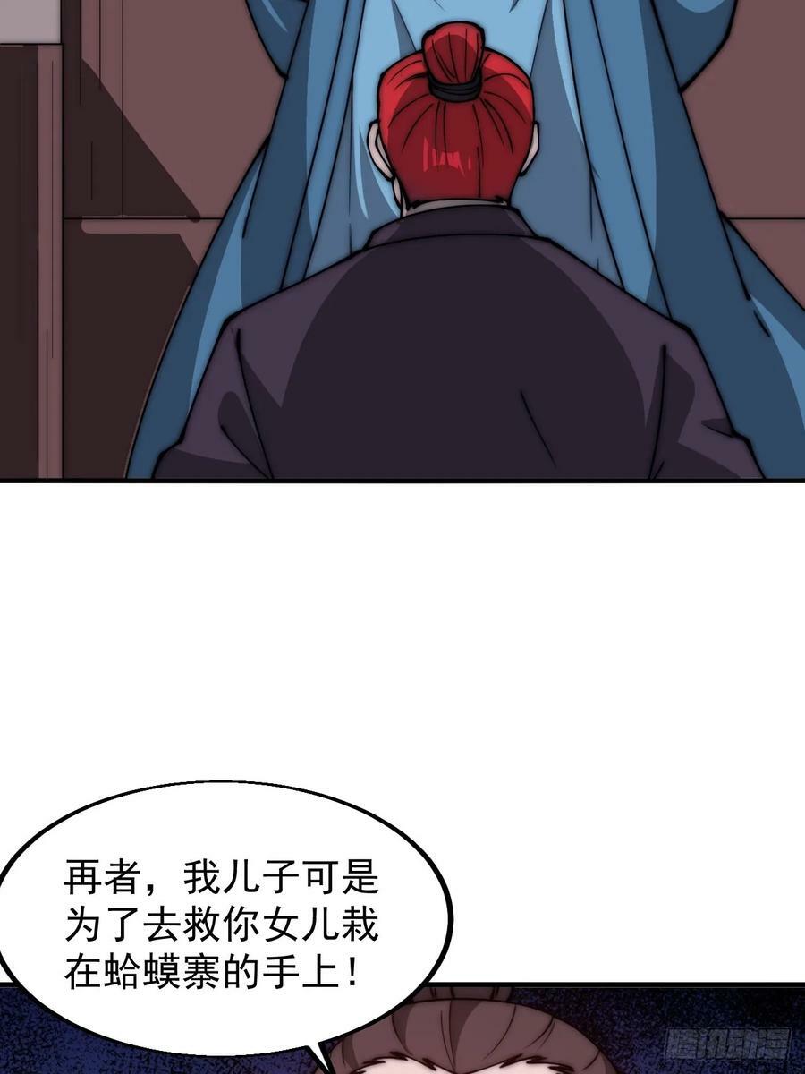 开局一座山免费看漫画,第六百零六话：粮票2图