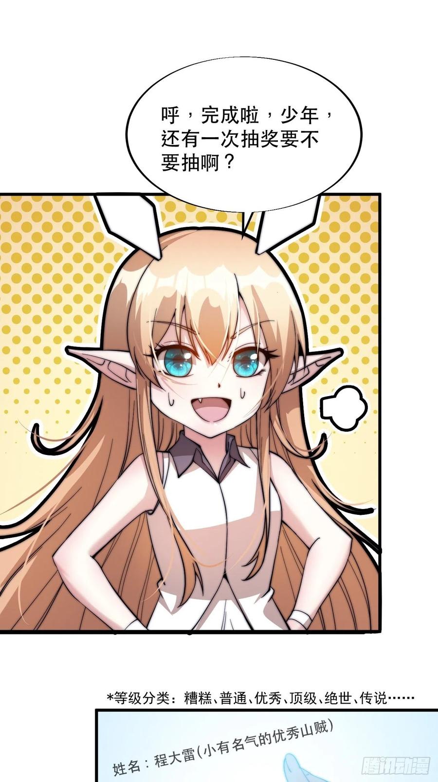 开局一座山免费看漫画,第四十五话：绝世武器1图