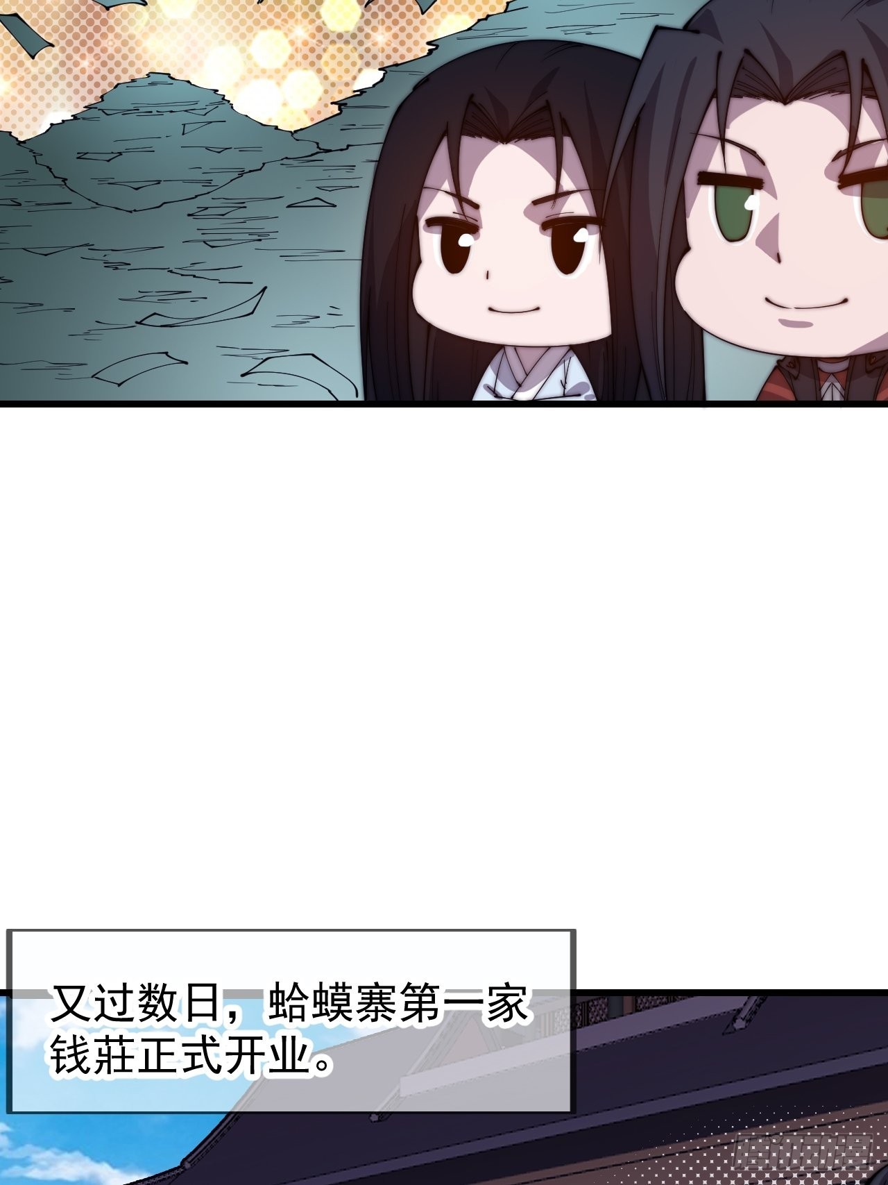 开局一座山动漫在线观看漫画,第四百零九话：广积粮完成！1图