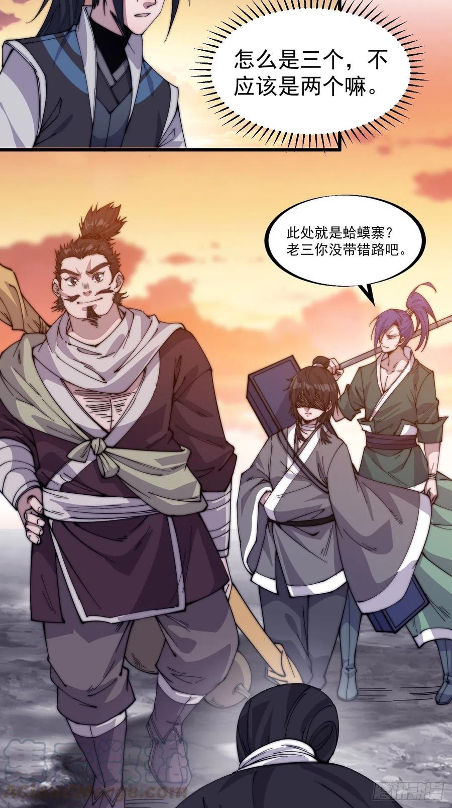 开局一座山免费看漫画,第五十七话：缩水版刘关张1图