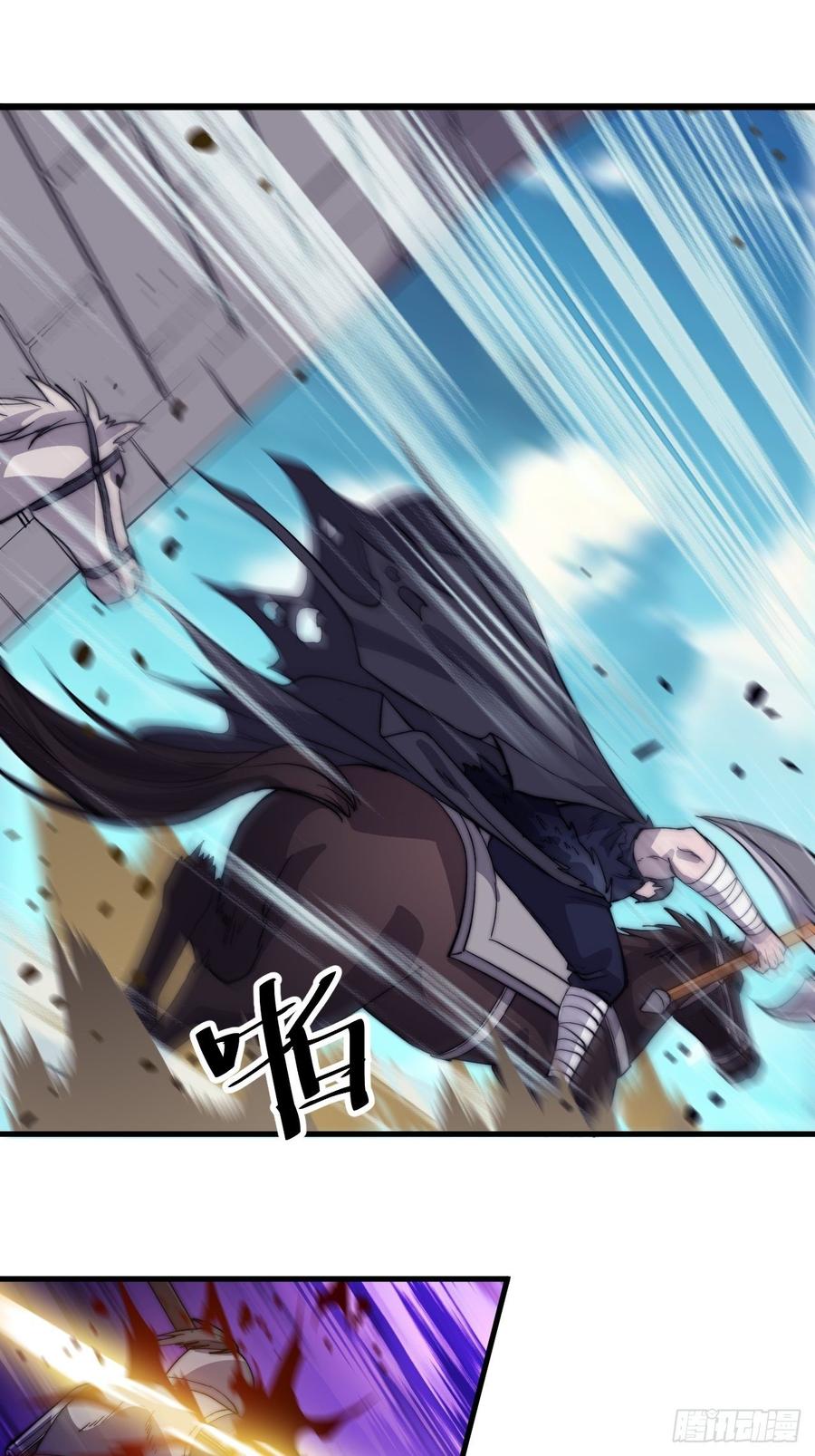 开局一座山免费看漫画,第七十二话：且看满城红袖招1图