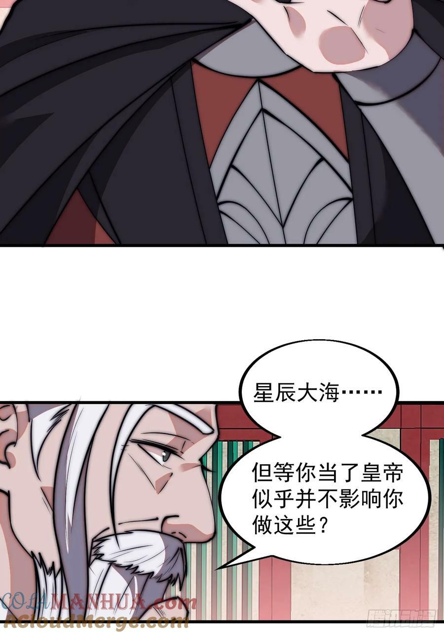 开局一座山苏樱漫画,第五百八十三话：新的任务1图