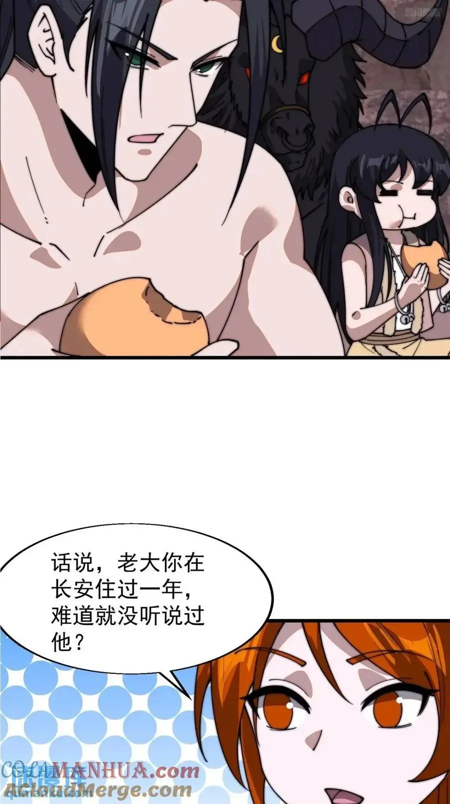 开局一座山免费看漫画,第七百零六话：上瘾1图