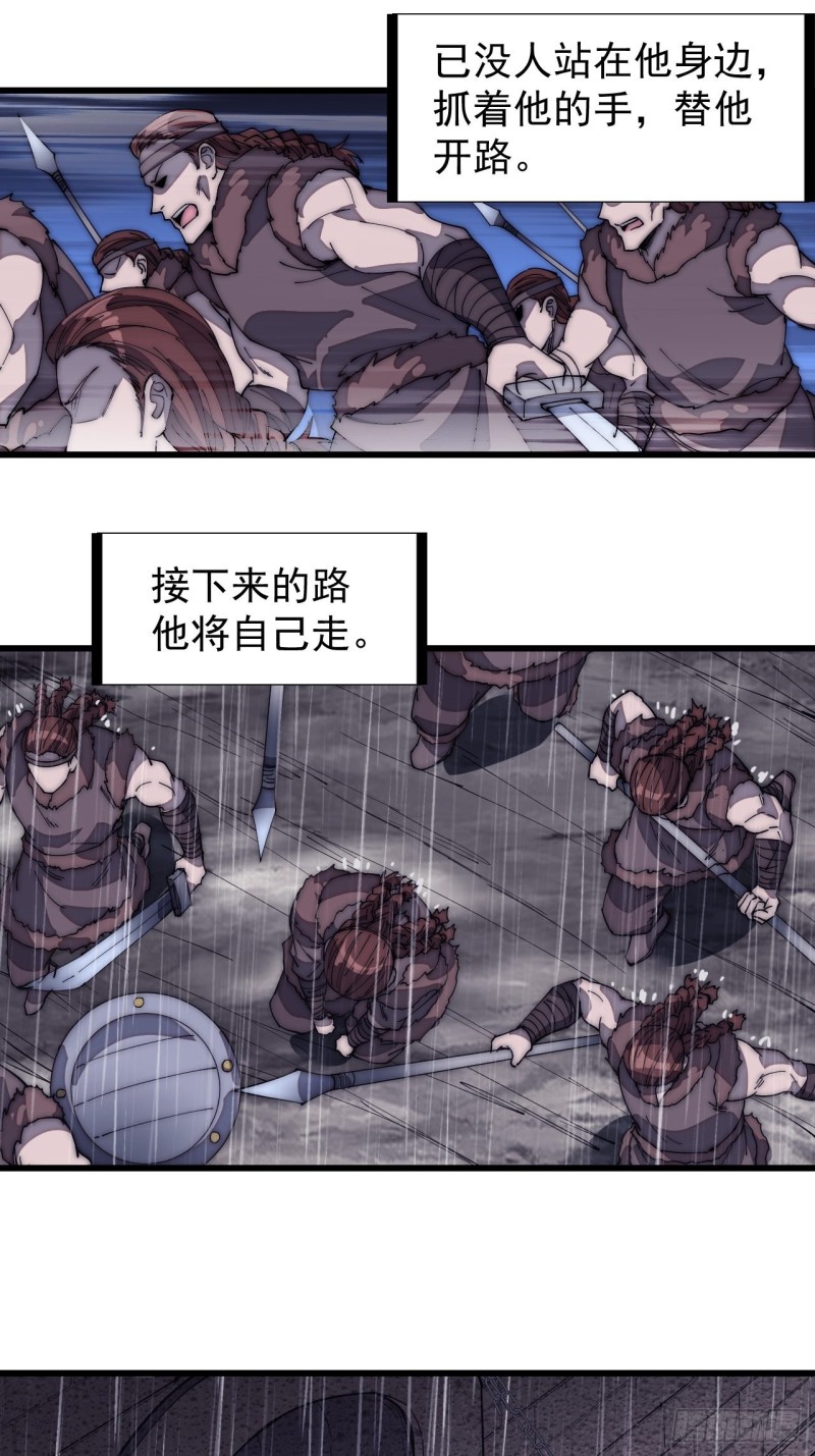开局一座山漫画,第一百五十六话：黄泉人间一条路1图