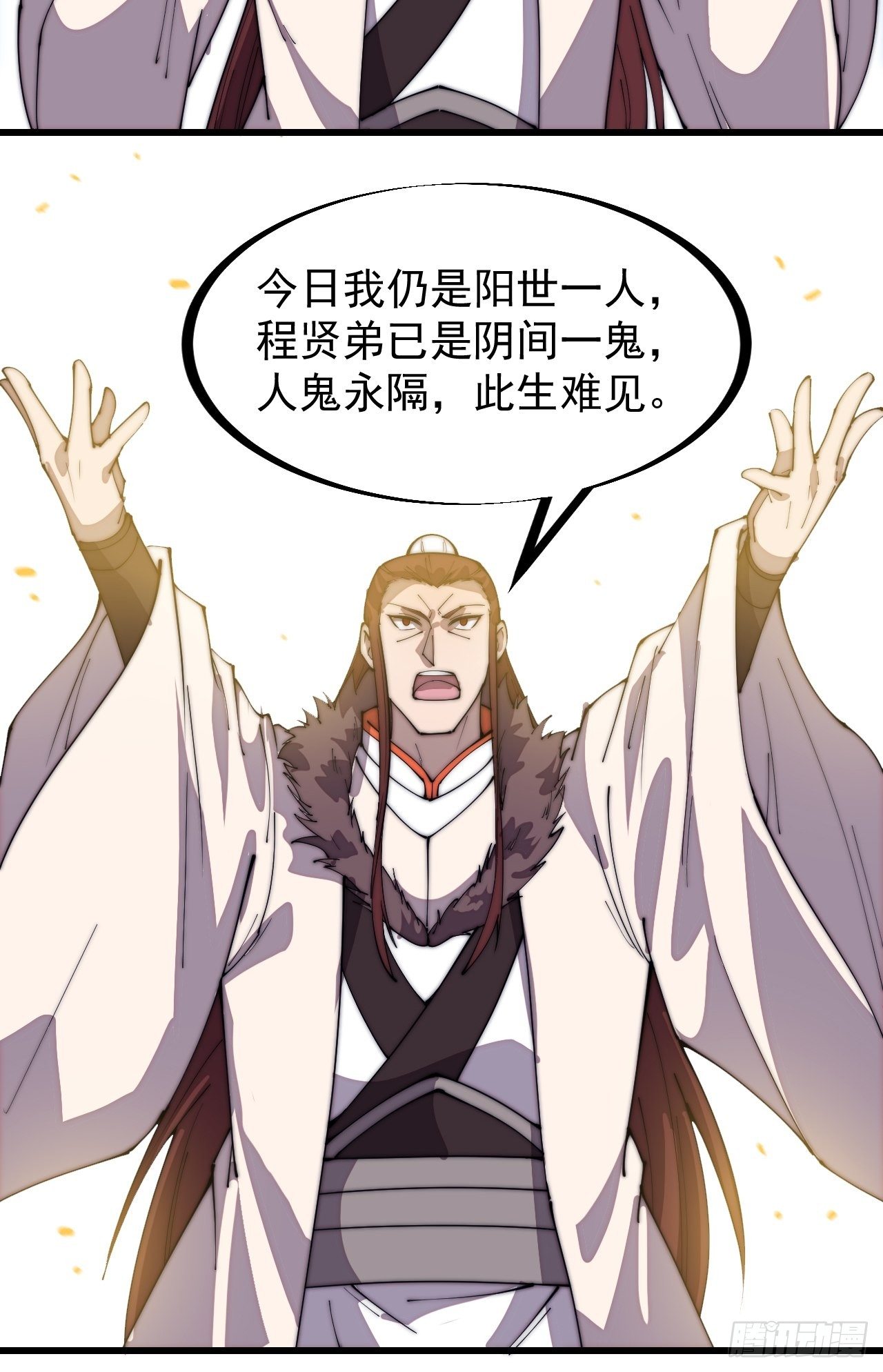 开局一座山免费看漫画,第二百一十六话：是你！2图