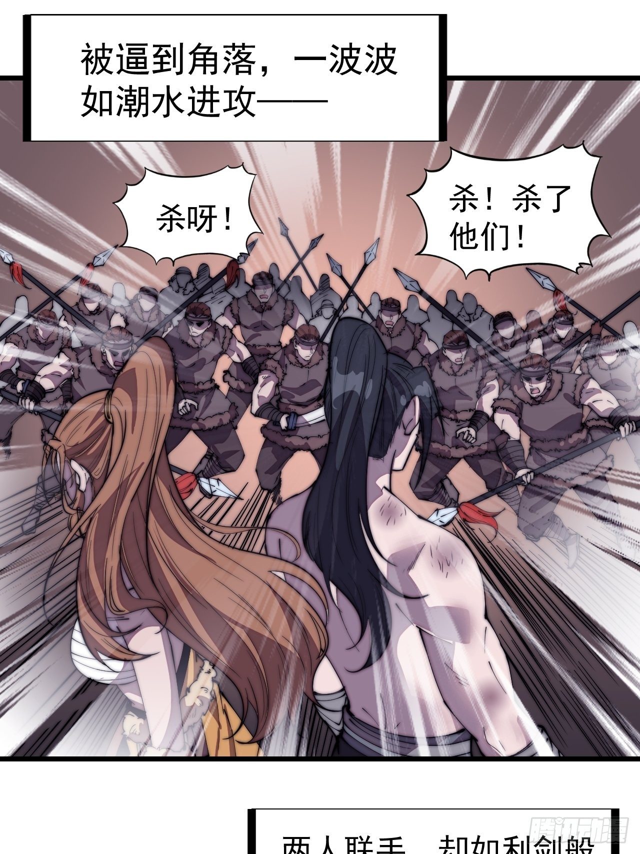 开局一座山免费漫画在线观看漫画,第三百一十六话：让你爱上我1图