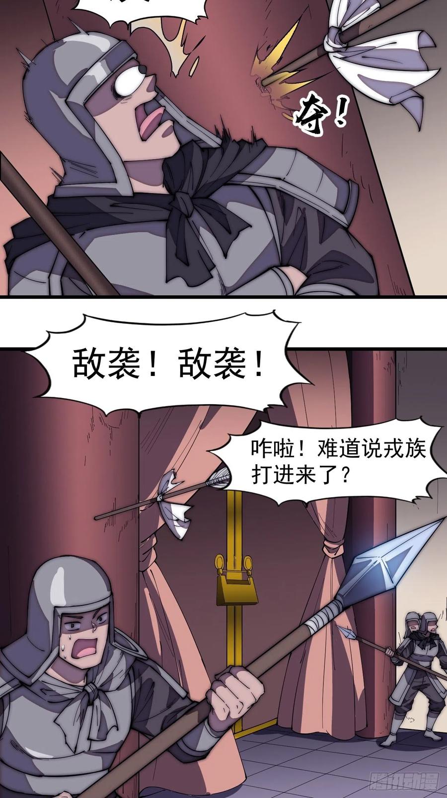 开局一座山免费看漫画,第一百九十二话：新升级！2图