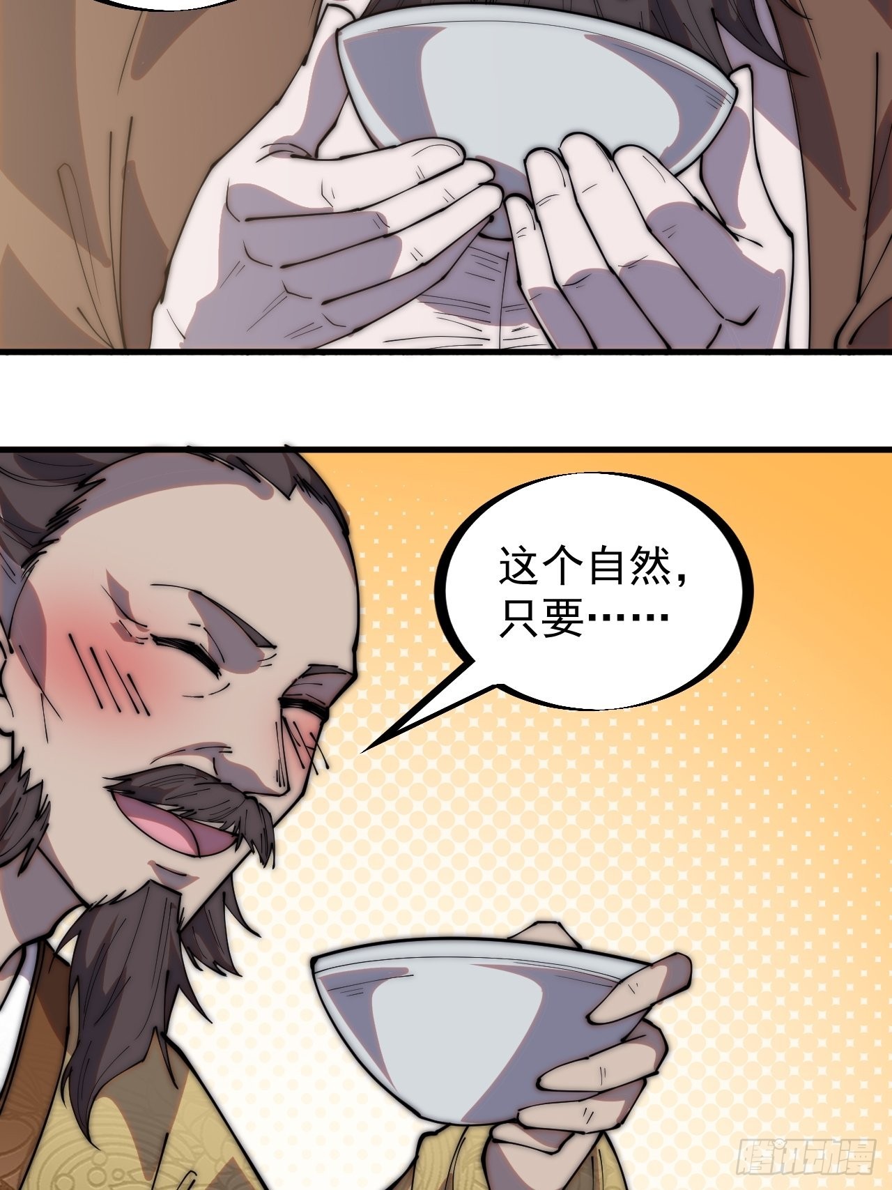 开局一座山免费看漫画,第三百二十二话：蛤蟆寨的弱点1图