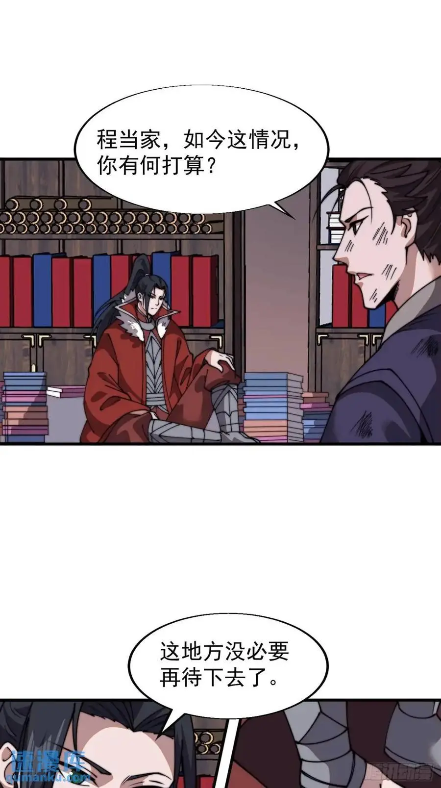开局一座山漫画,第七百二十六话：知识的海洋2图