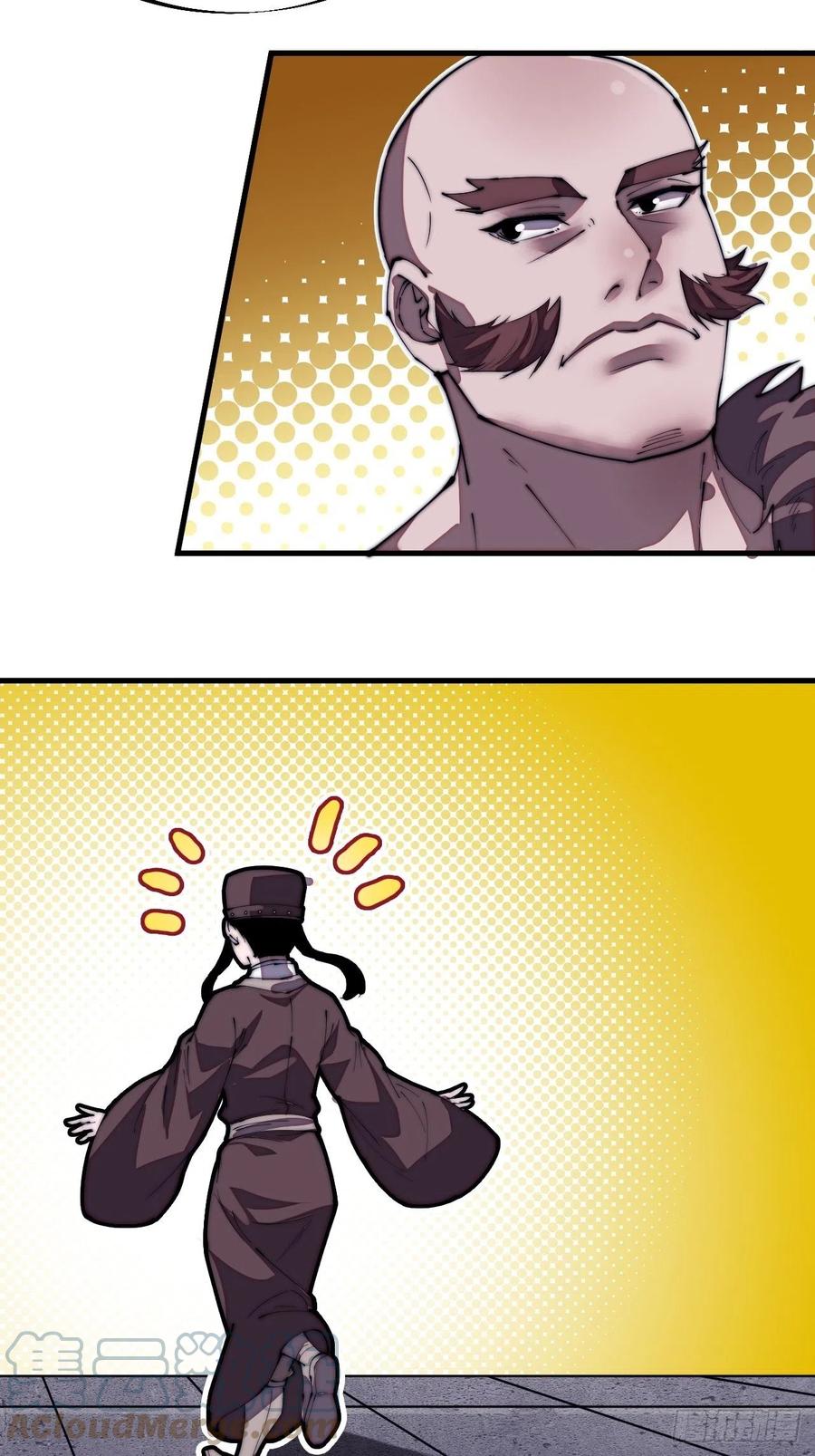 开局一座山免费看漫画,第二百零六话：虎狼同行1图