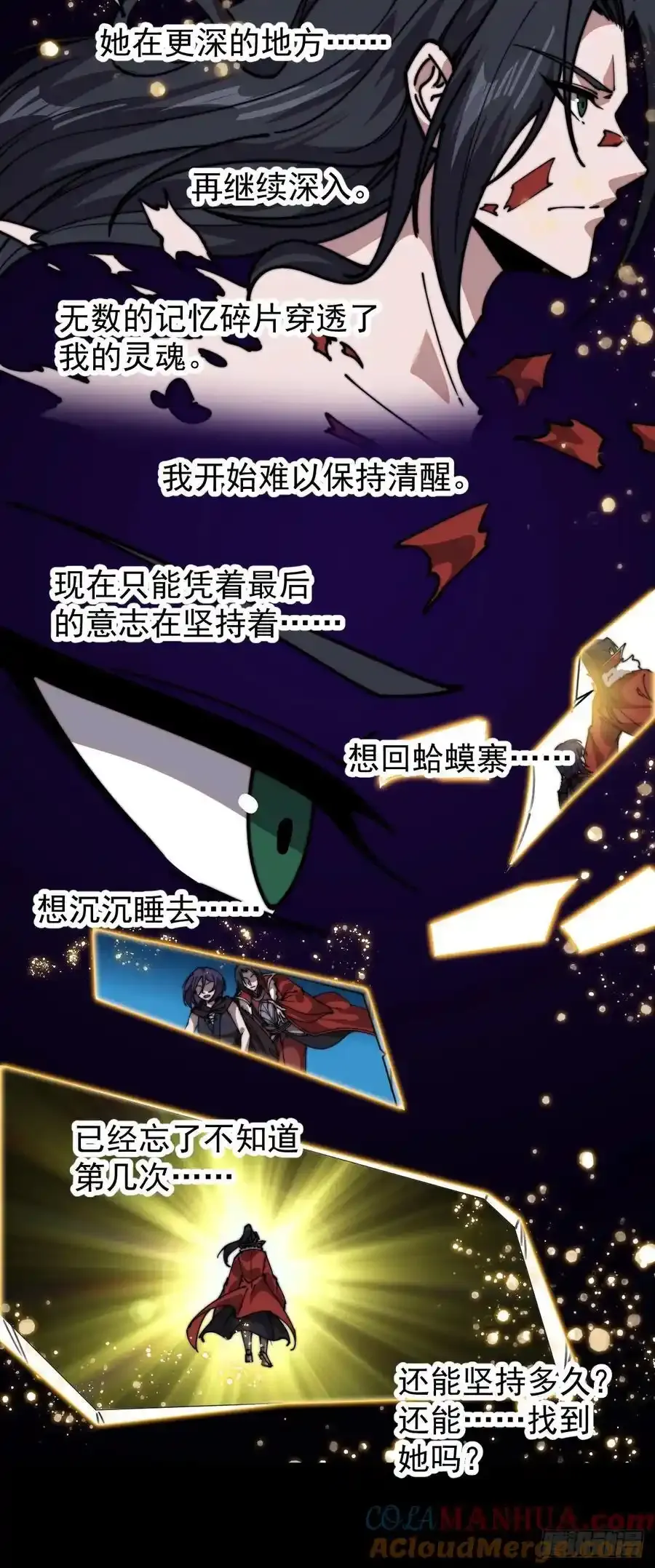 开局一座山免费看漫画,第七百四十一话：挫骨扬灰1图