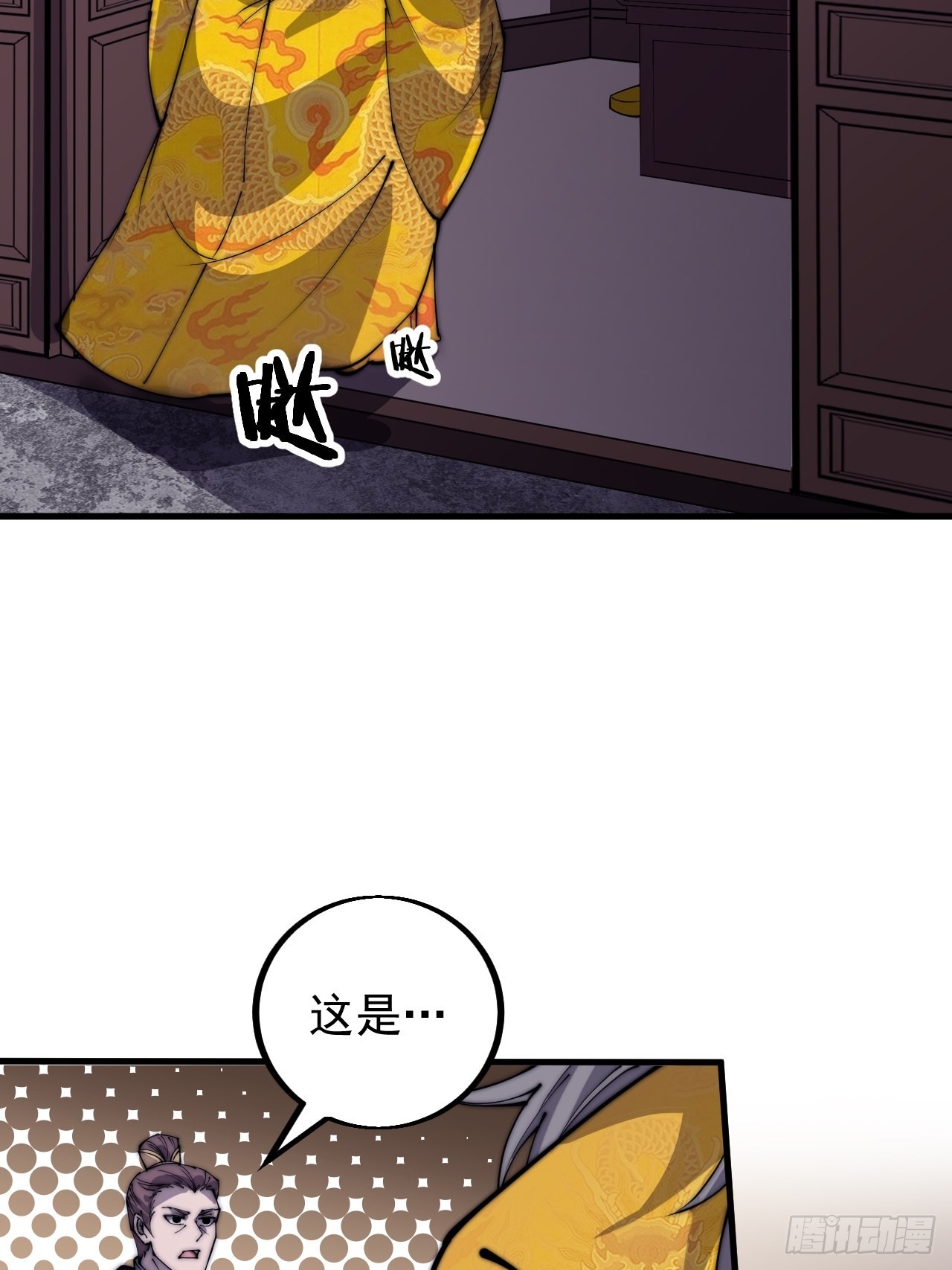 开局一座山漫画,第四百一十五话：天子剑1图