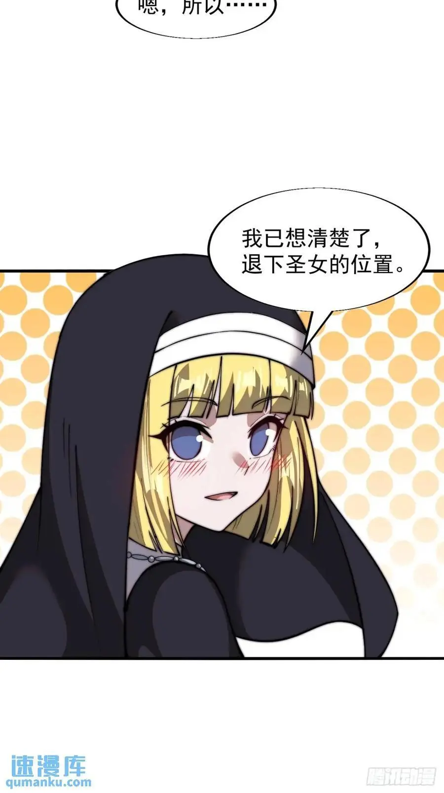 开局一座山免费看漫画,第六百九十九话：等2图