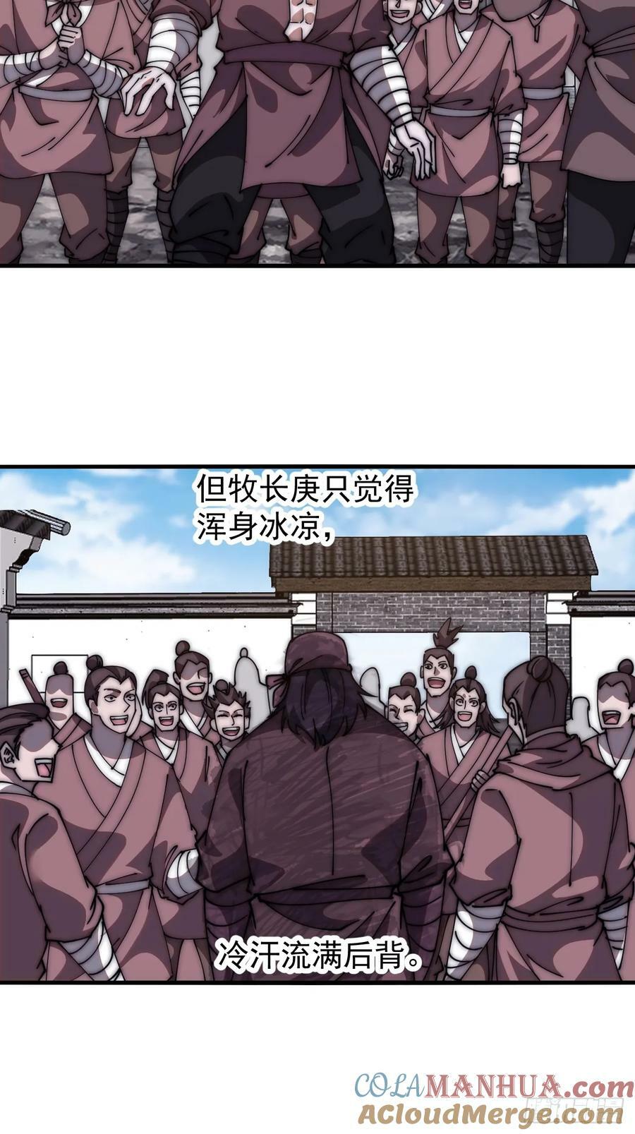 开局一座山免费看漫画,第六百一十二话：相会1图