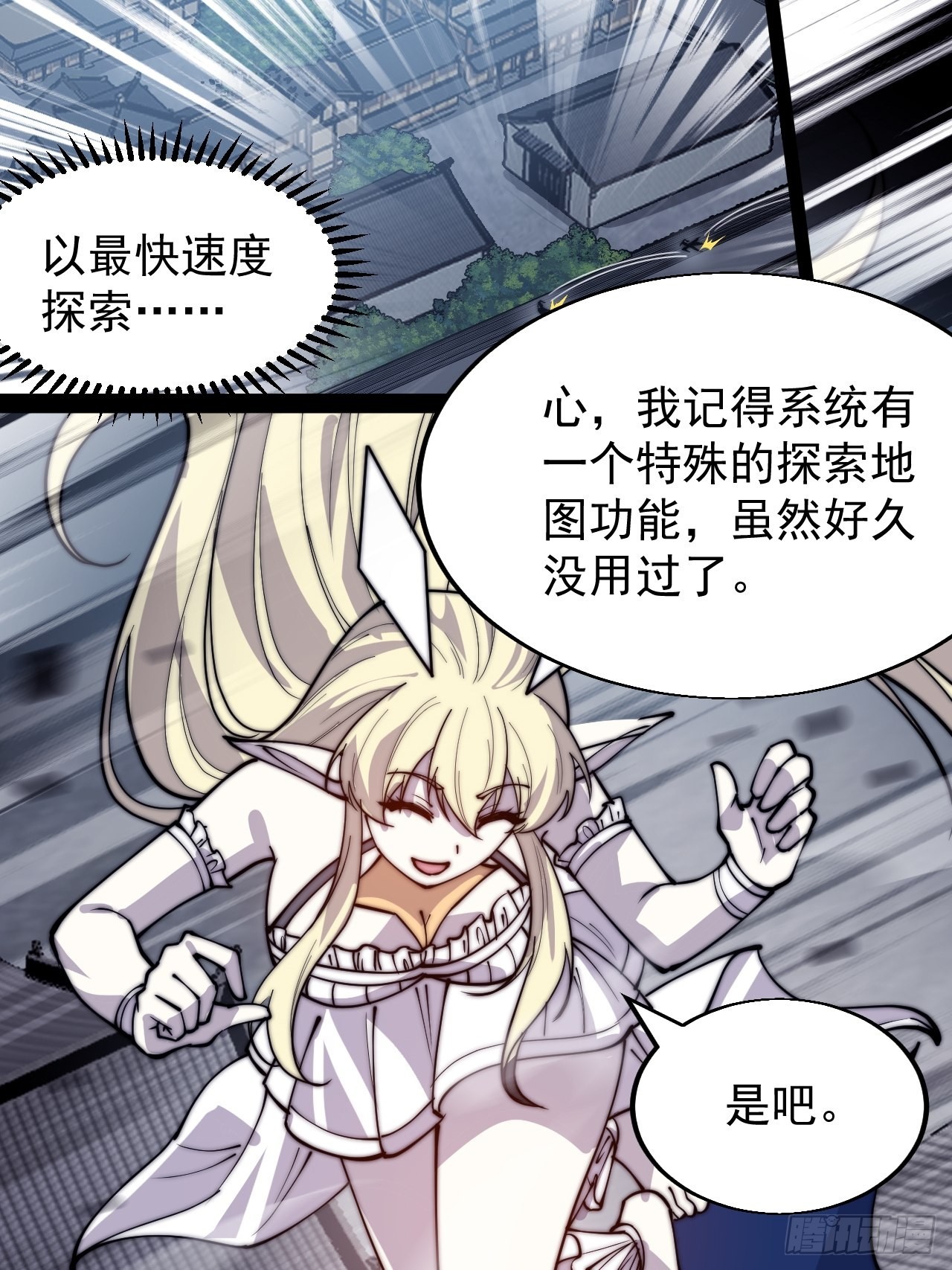 开局一座山漫画,第三百五十七话：观山建寨1图