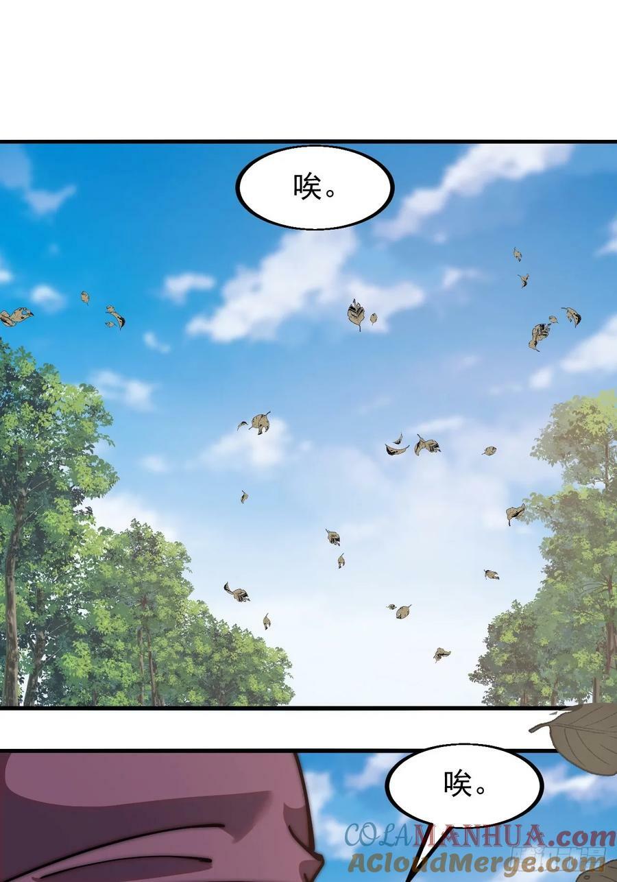 开局一座山漫画,第六百一十六话：纠结1图