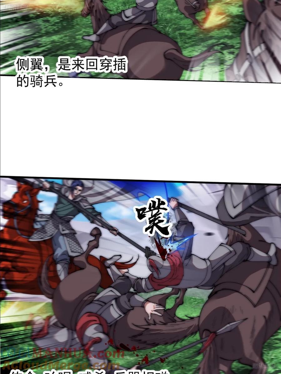 开局一座山免费看漫画,第六百三十八话：炮火纷飞1图