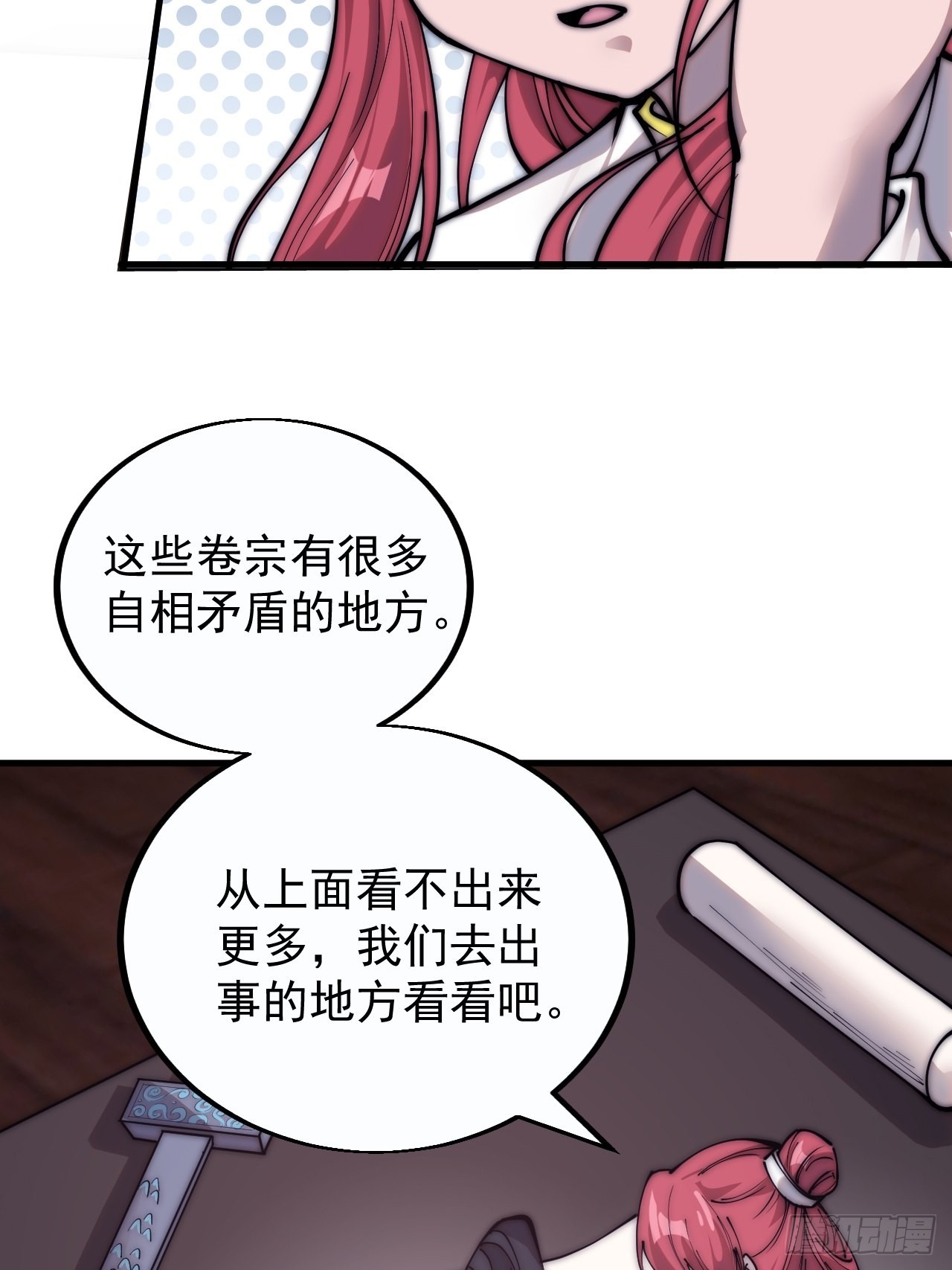 开局一座山苏樱漫画,第三百九十话：探查1图