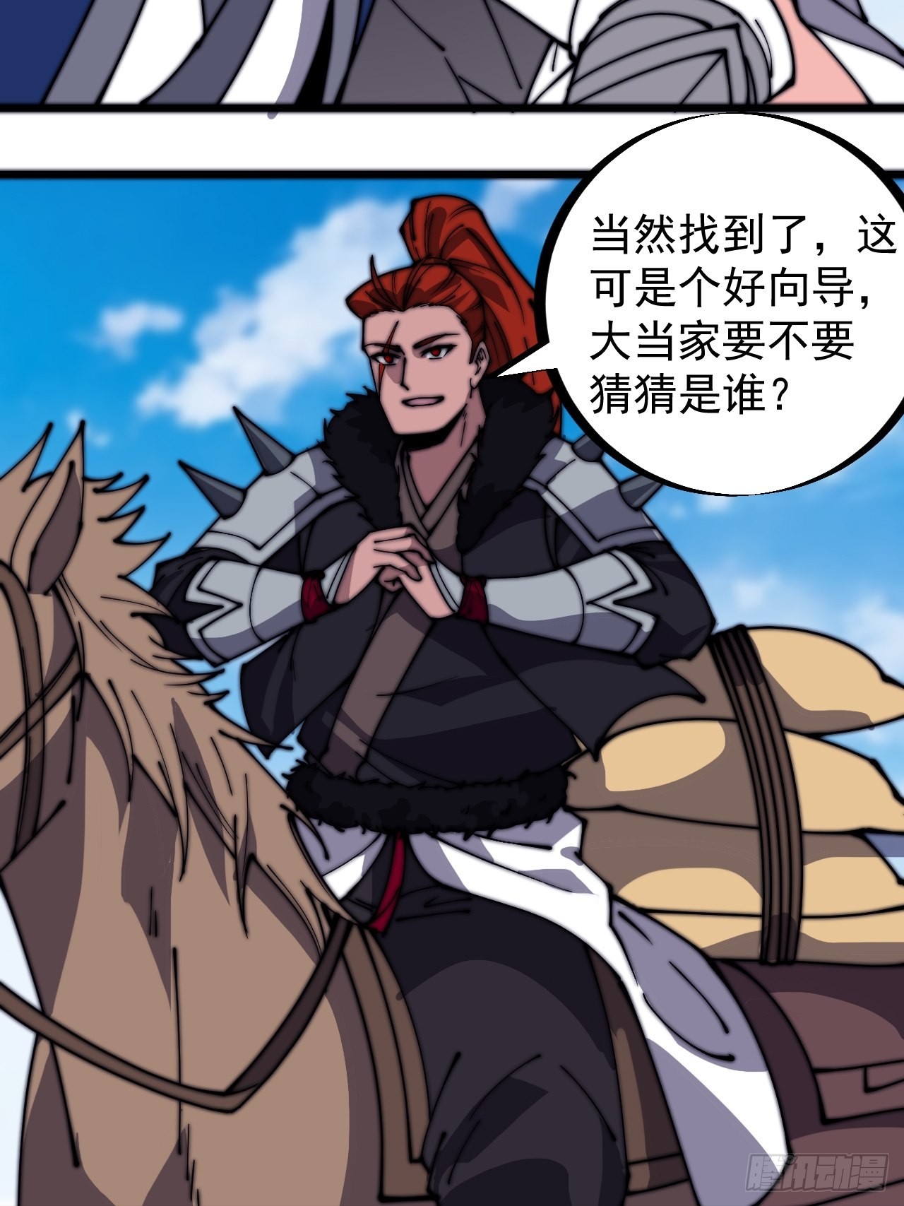 开局一座山漫画漫画,第三百二十九话：商路开启！2图